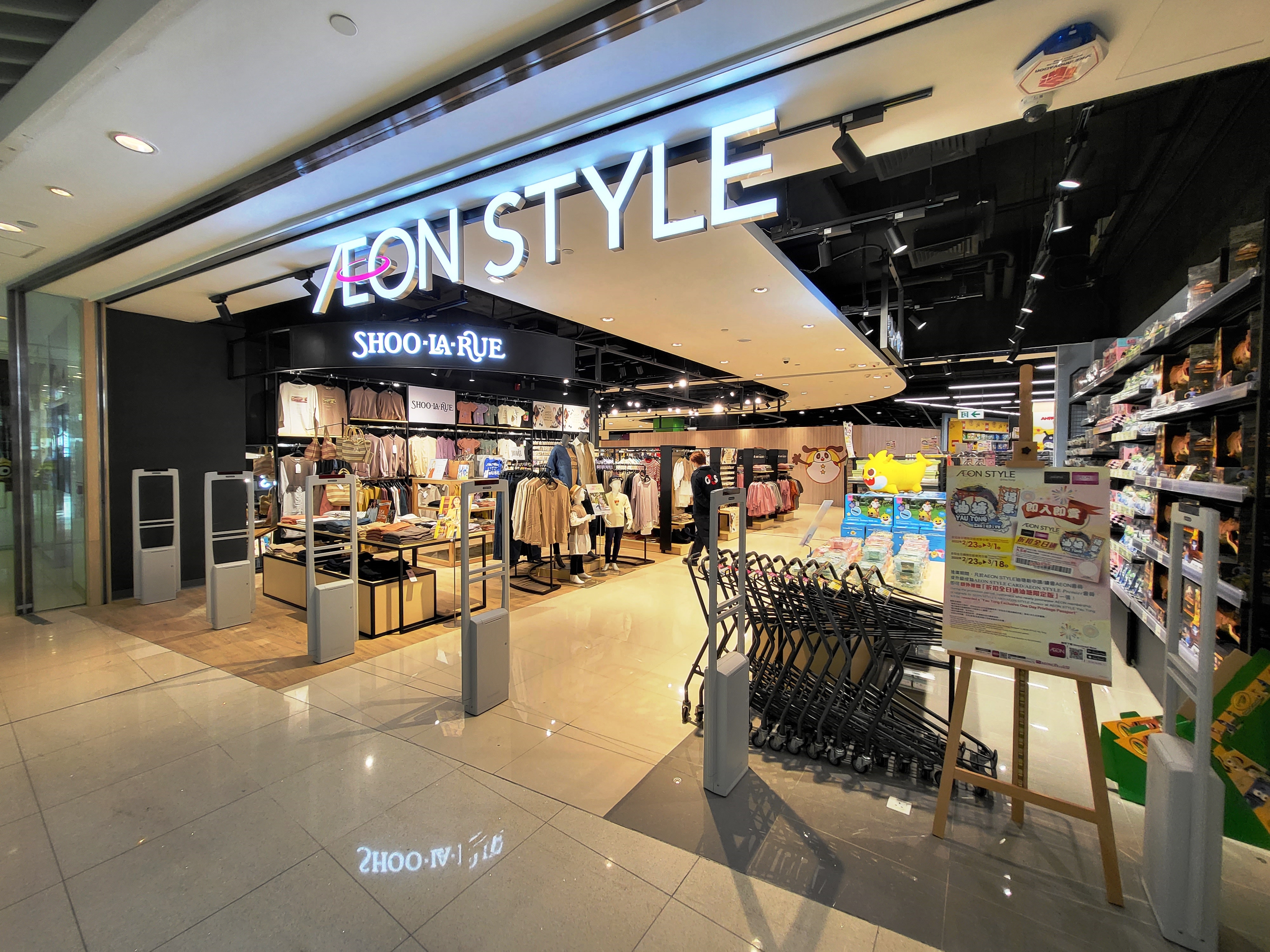 圖片來源：AEON