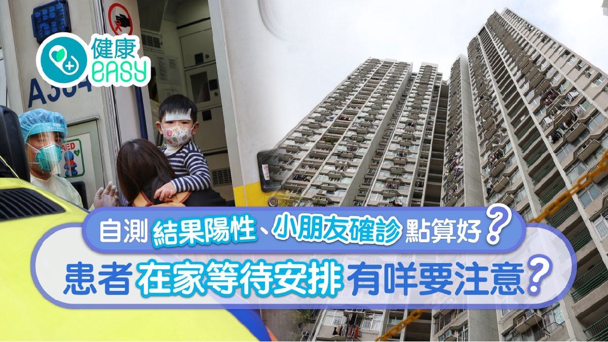 疫情｜家人、自己確診可以點做？無國界醫生提醒3類人士注意事項