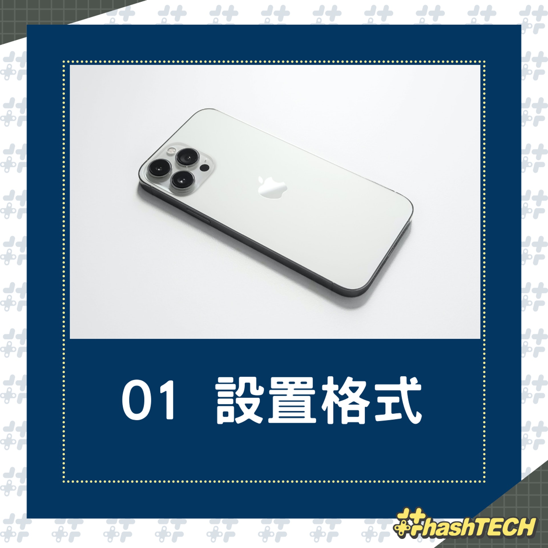 善用iPhone內置功能,便可拍照令人滿意效果。(香港01製圖) 善用iPhone內置功能,便可拍照令人滿意效果。(香港01製圖)