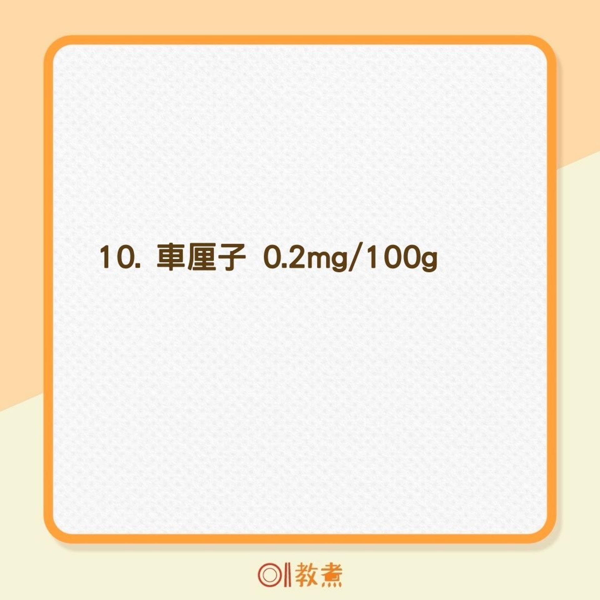 蔬果含鐵量比一比(01製圖) 蔬果含鐵量比一比(01製圖)