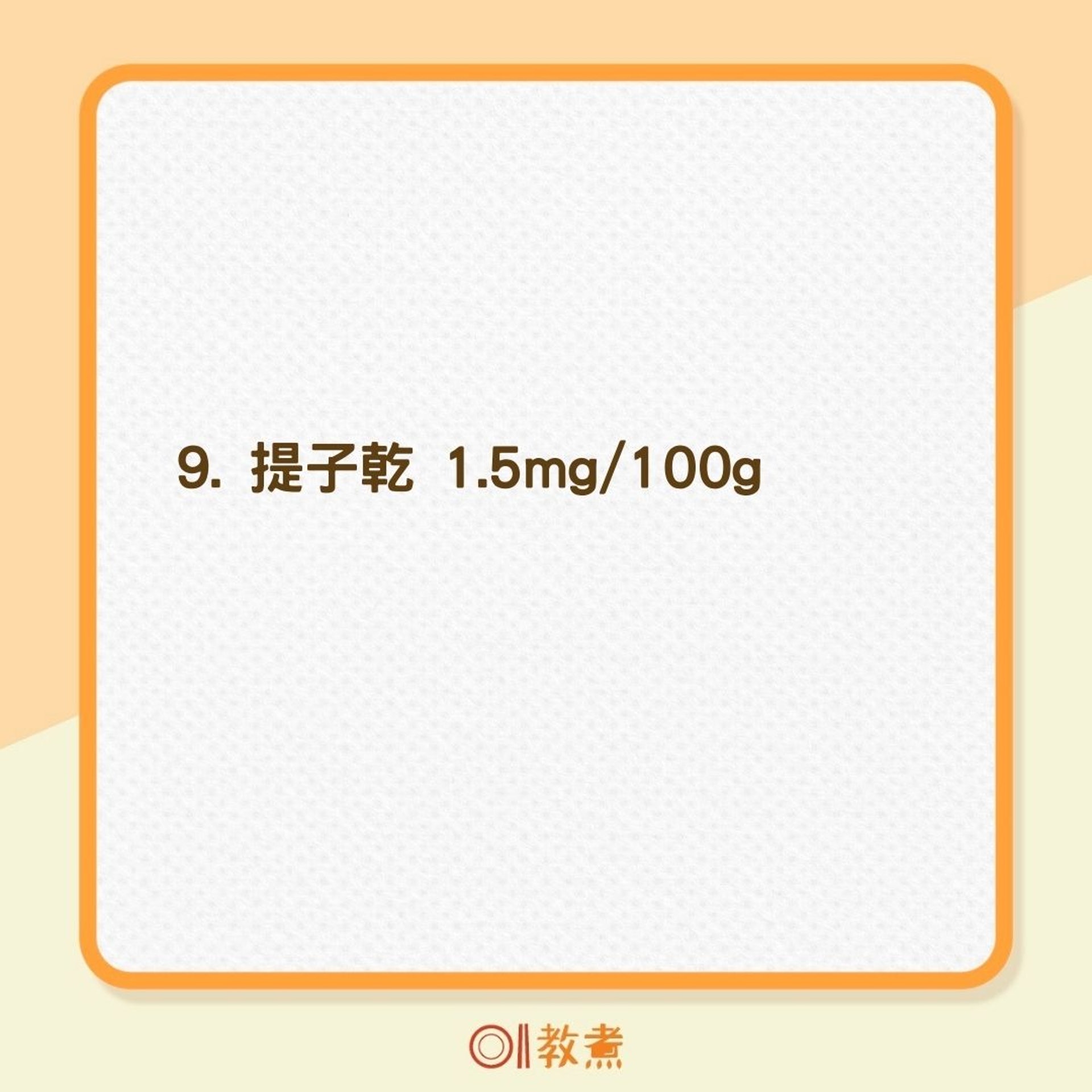 蔬果含鐵量比一比（01製圖）