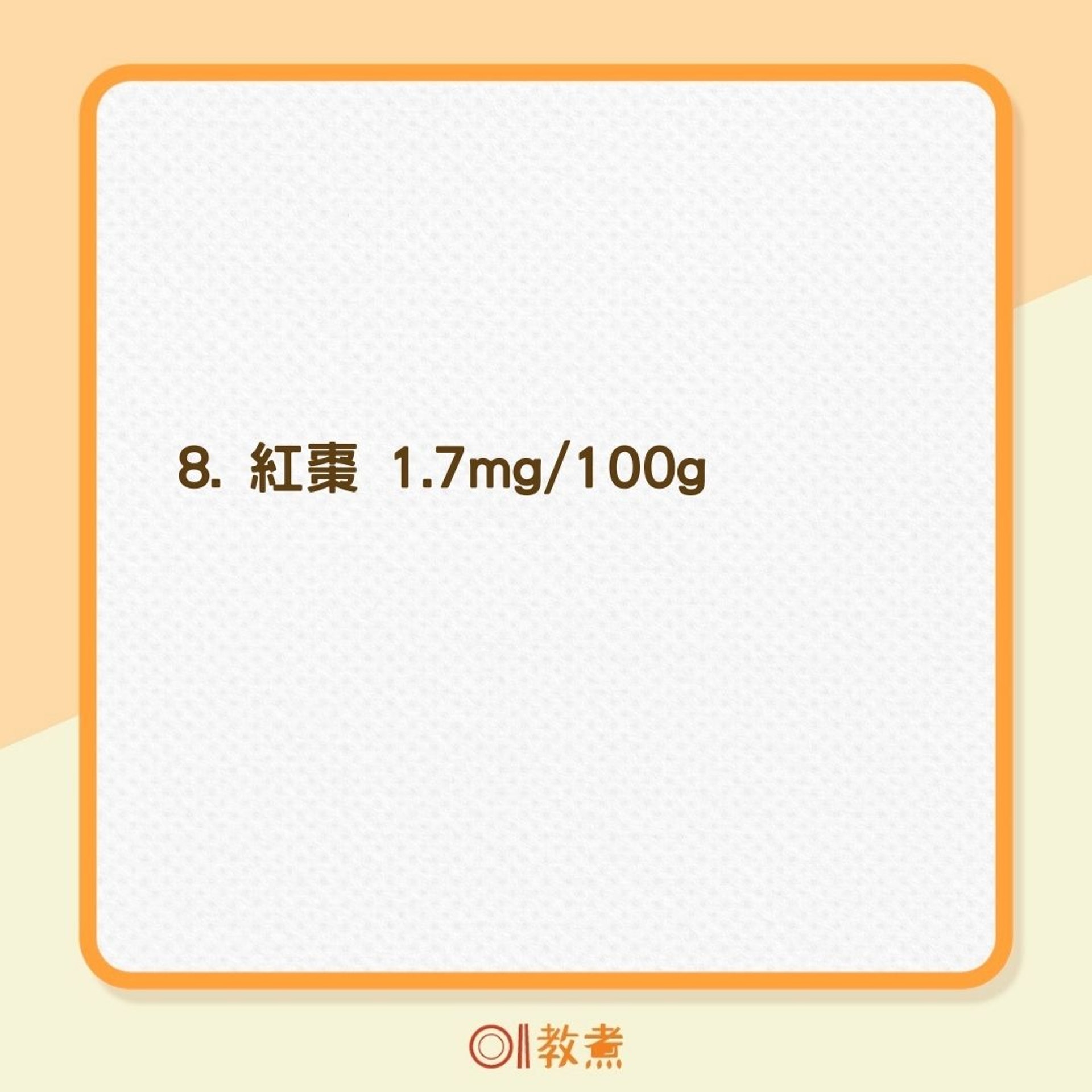 蔬果含鐵量比一比（01製圖）