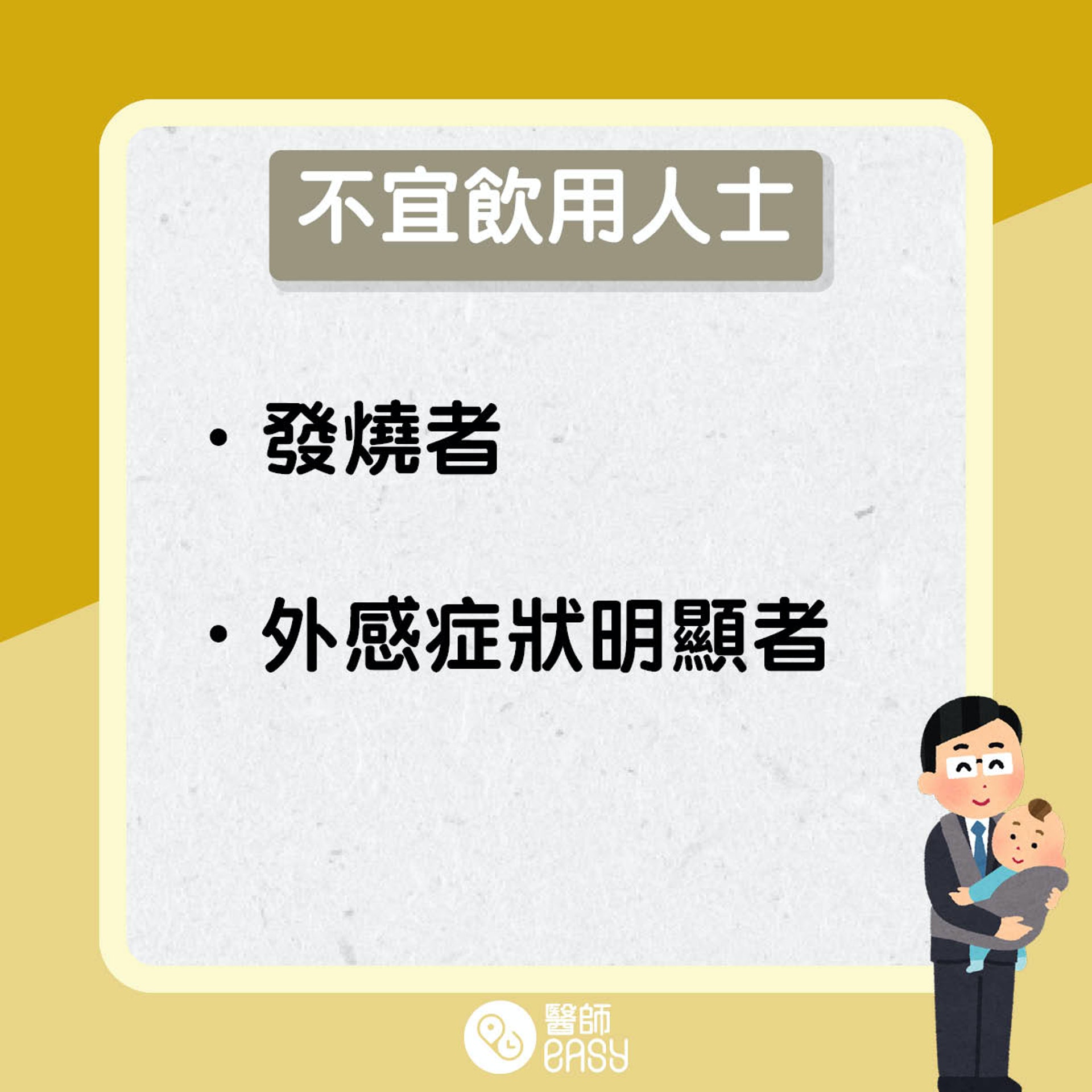 益肺補腎育精湯。(醫師Easy製圖) 益肺補腎育精湯。(醫師Easy製圖)