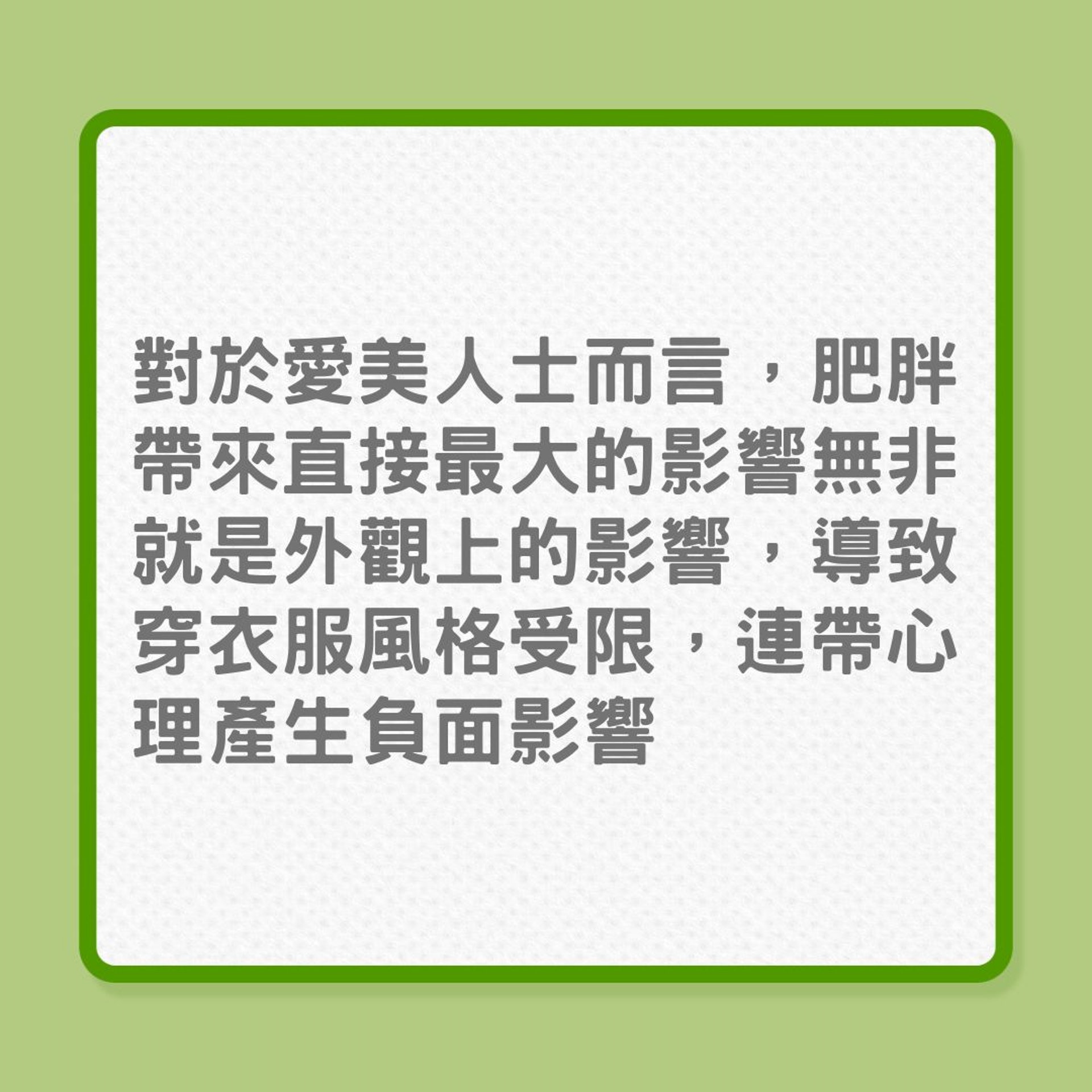 減肥|抽脂手術對減肥沒大幫助?(01製圖) 減肥|抽脂手術對減肥沒大幫助?(01製圖)