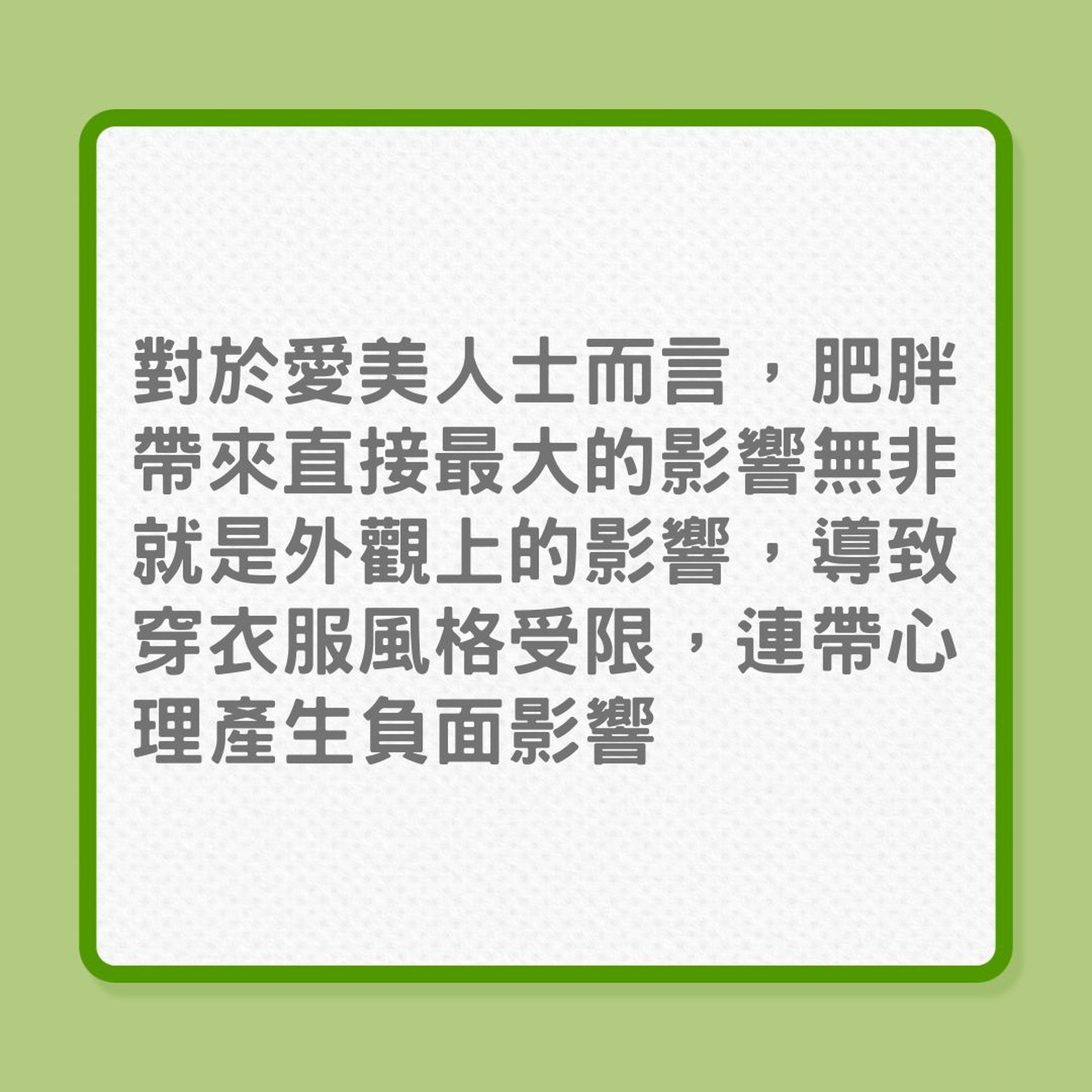 減肥｜抽脂手術對減肥沒大幫助？（01製圖）