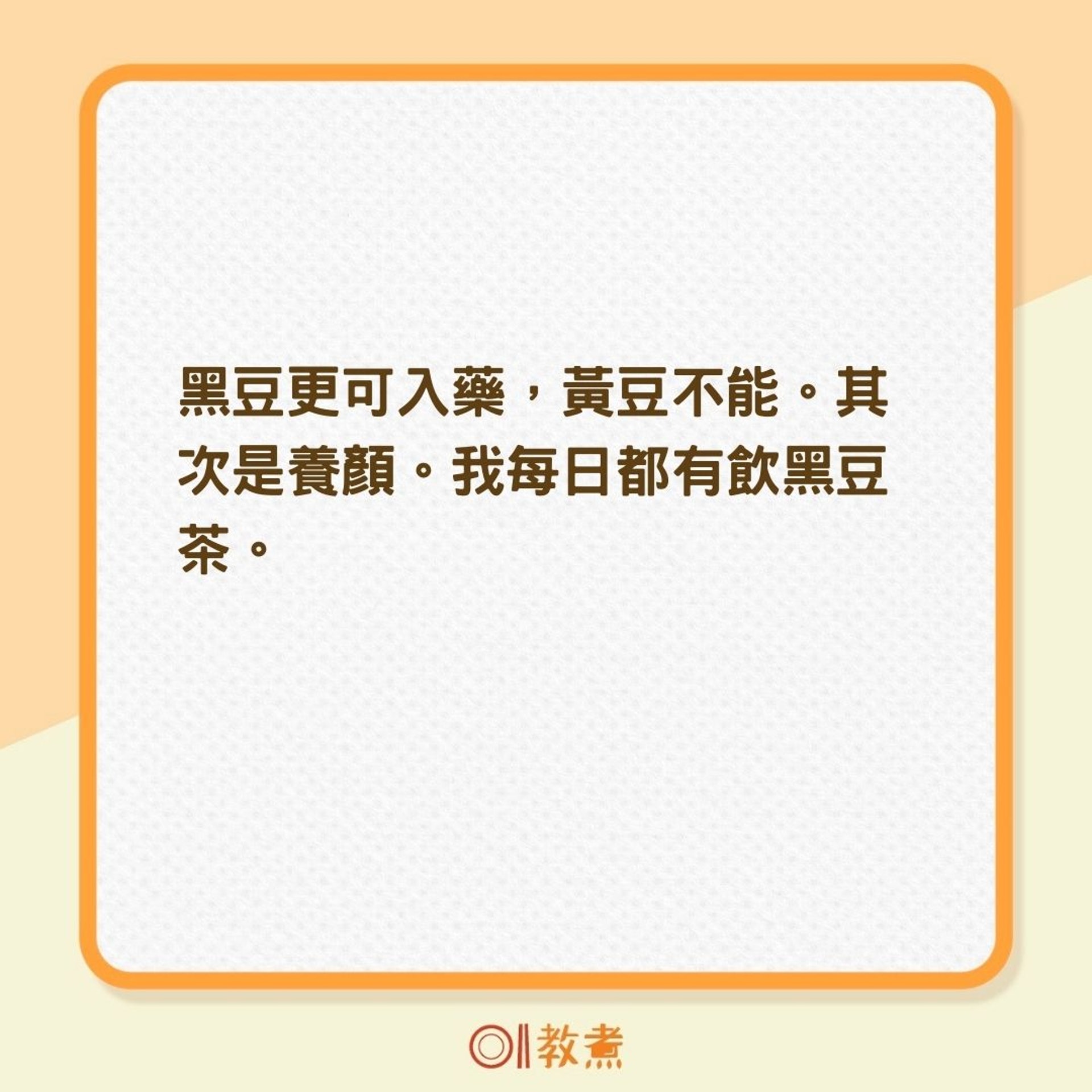 黑豆茶營養(01製圖) 黑豆茶營養(01製圖)