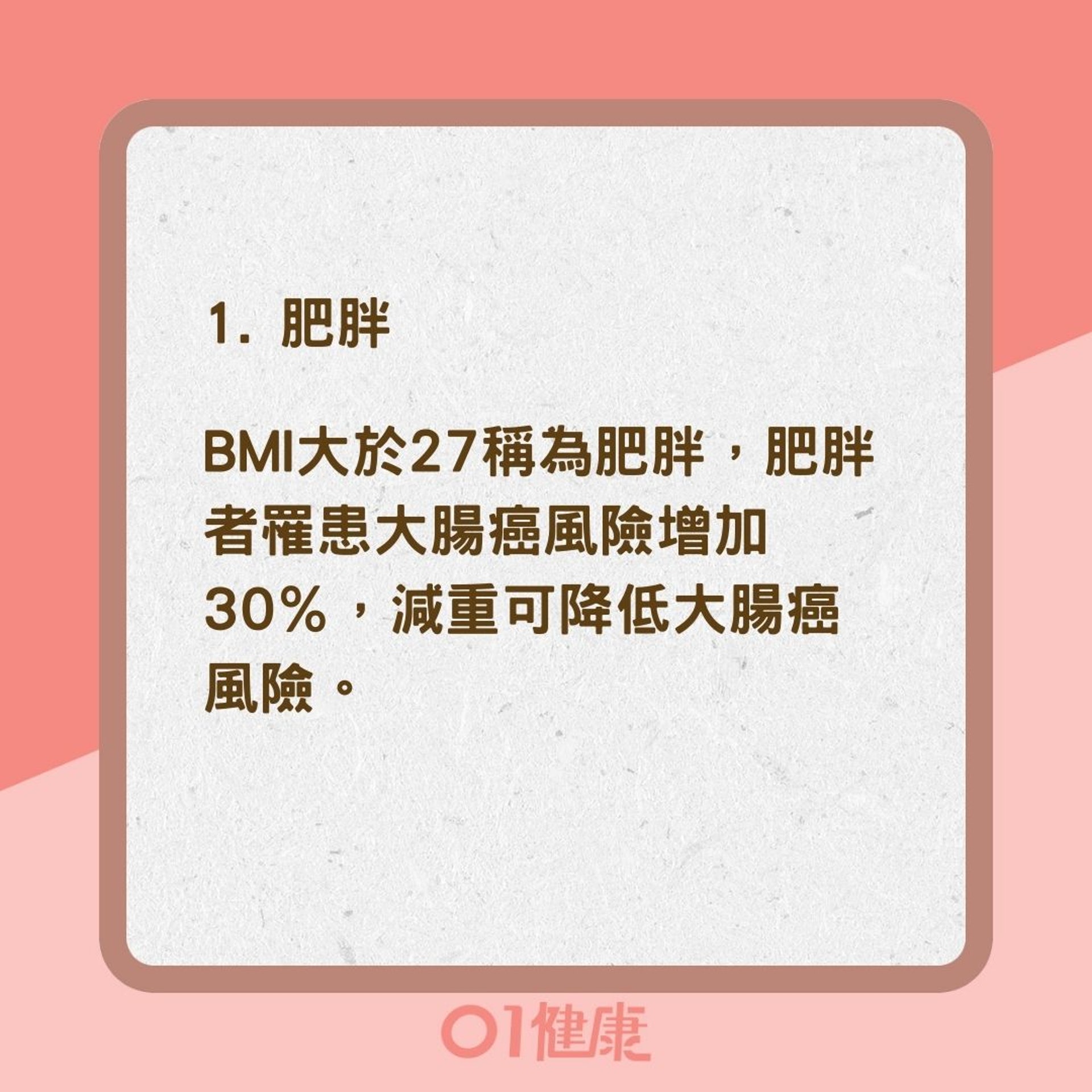 7種人大腸癌高危險族群(01製圖) 7種人大腸癌高危險族群(01製圖)