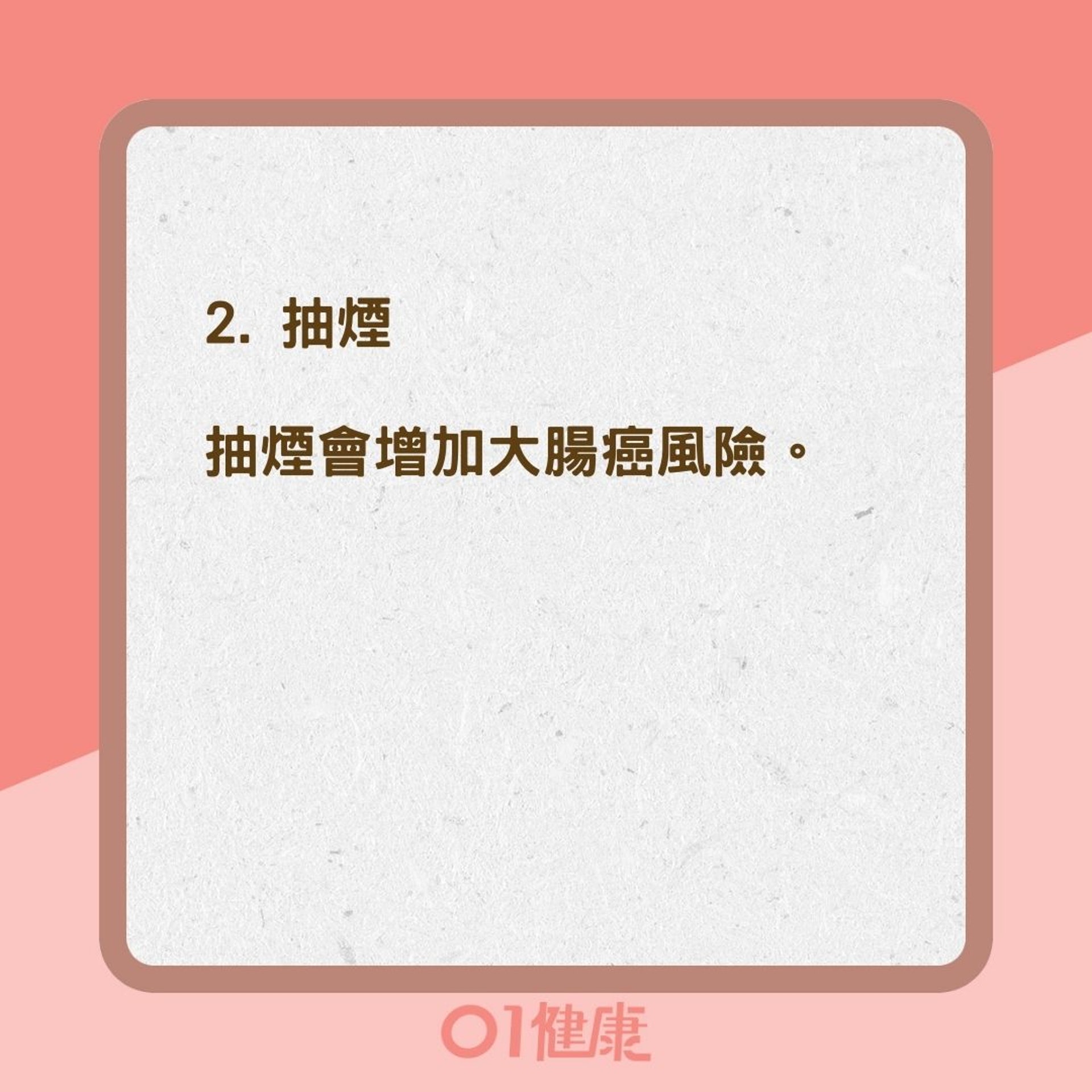 7種人大腸癌高危險族群(01製圖) 7種人大腸癌高危險族群(01製圖)