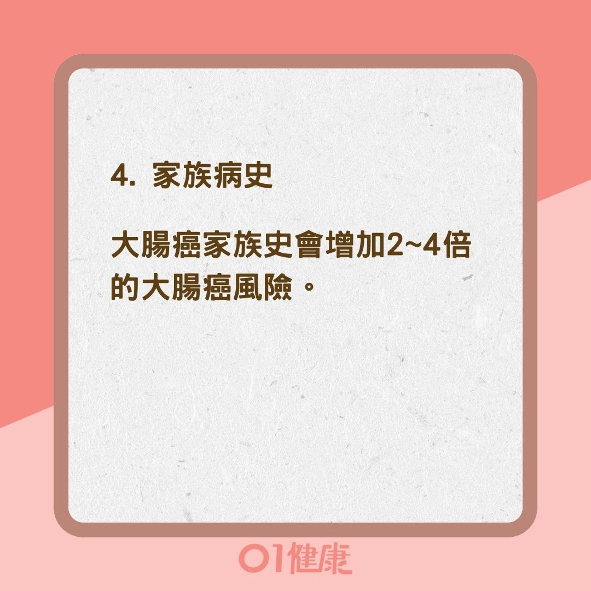 7種人大腸癌高危險族群(01製圖) 7種人大腸癌高危險族群(01製圖)