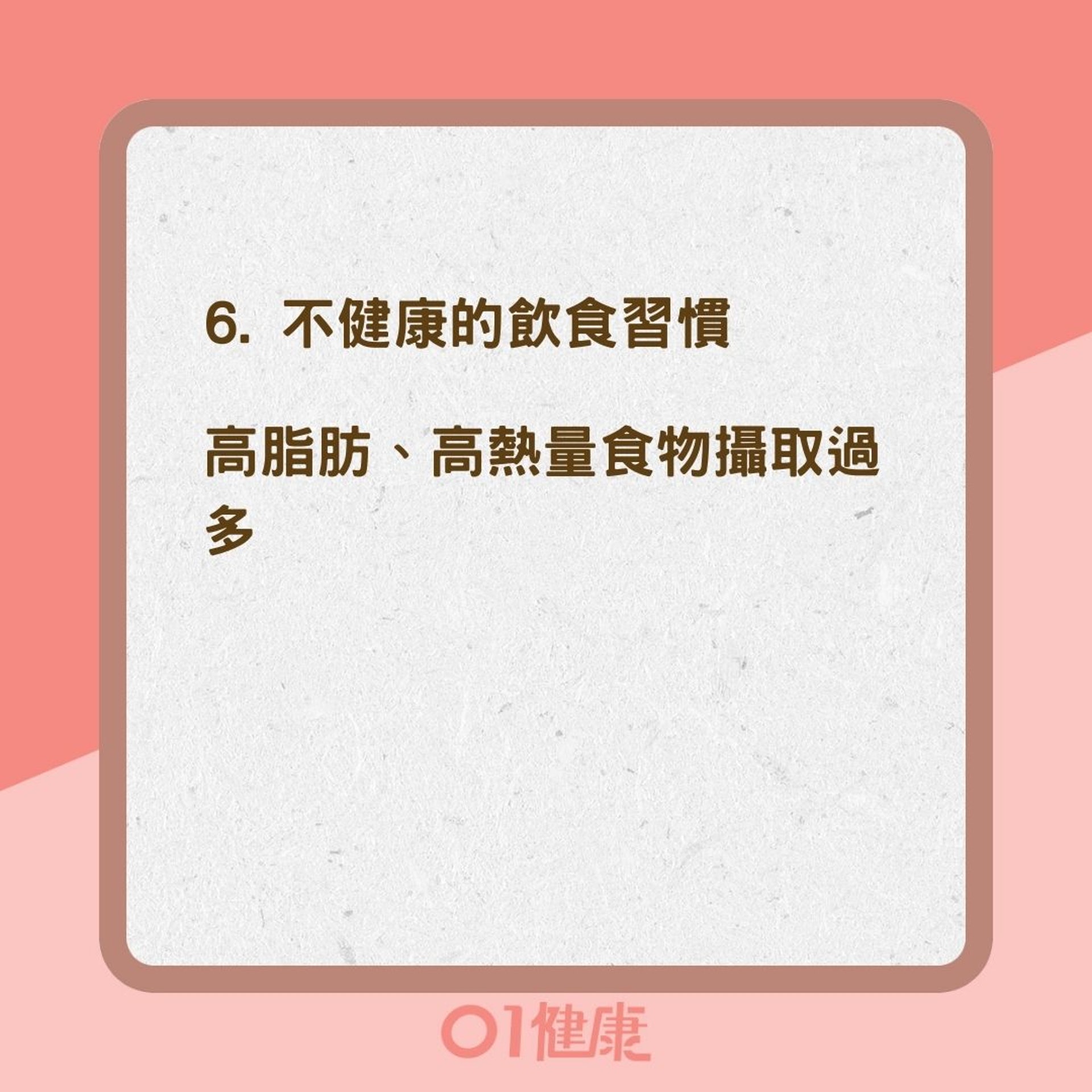 7種人大腸癌高危險族群(01製圖) 7種人大腸癌高危險族群(01製圖)