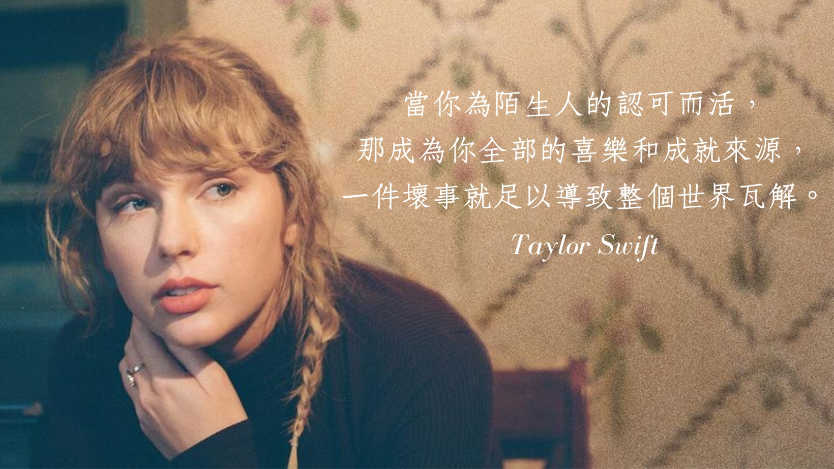Taylor Swift經歷霸凌、性騷擾 噤聲4年終領悟人生應為自己而活 Taylor Swift經歷霸凌、性騷擾 噤聲4年終領悟人生應為自己而活