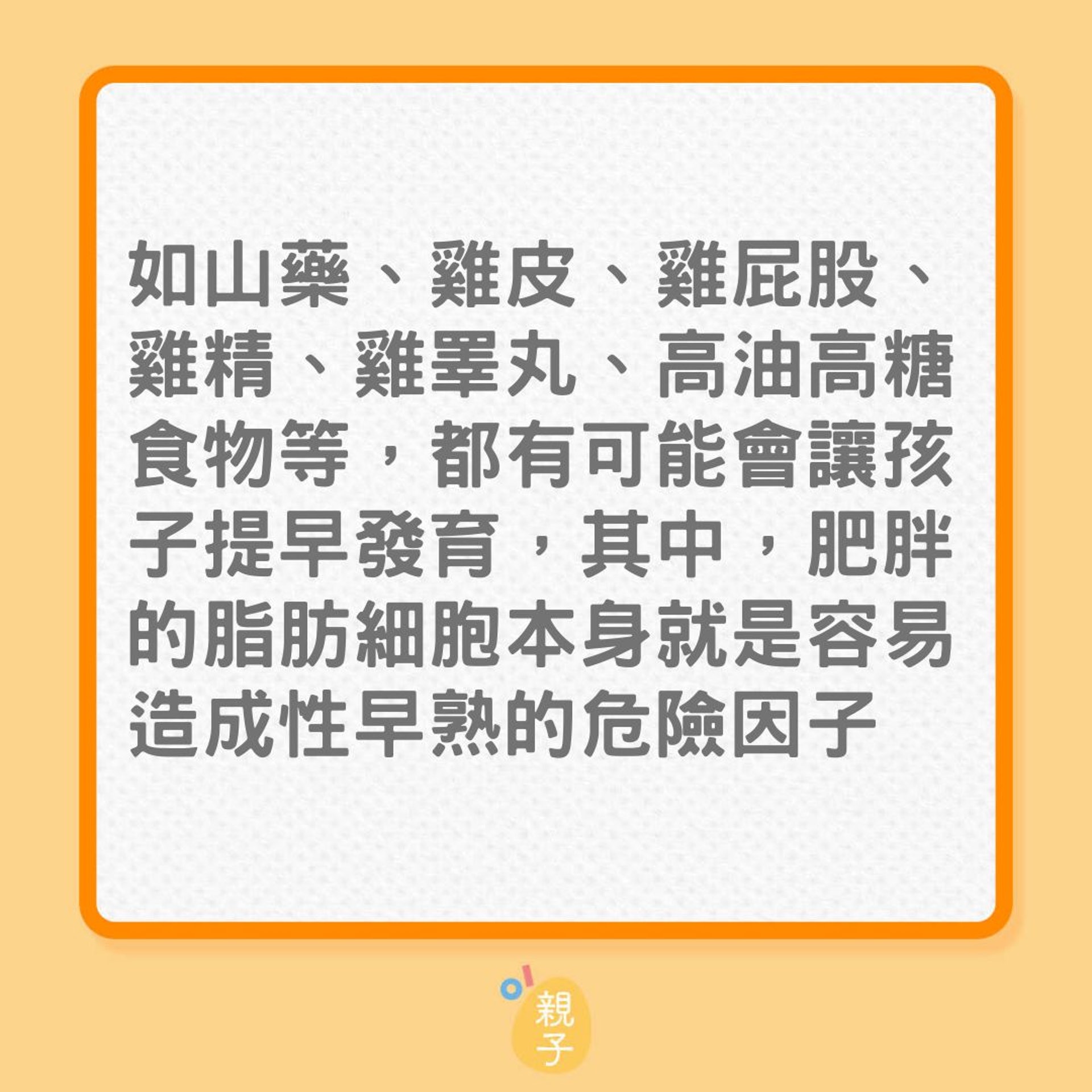 兒童身高|子女食飯習慣不當,或令他們提早唔識高?(01製圖) 兒童身高|子女食飯習慣不當,或令他們提早唔識高?(01製圖)