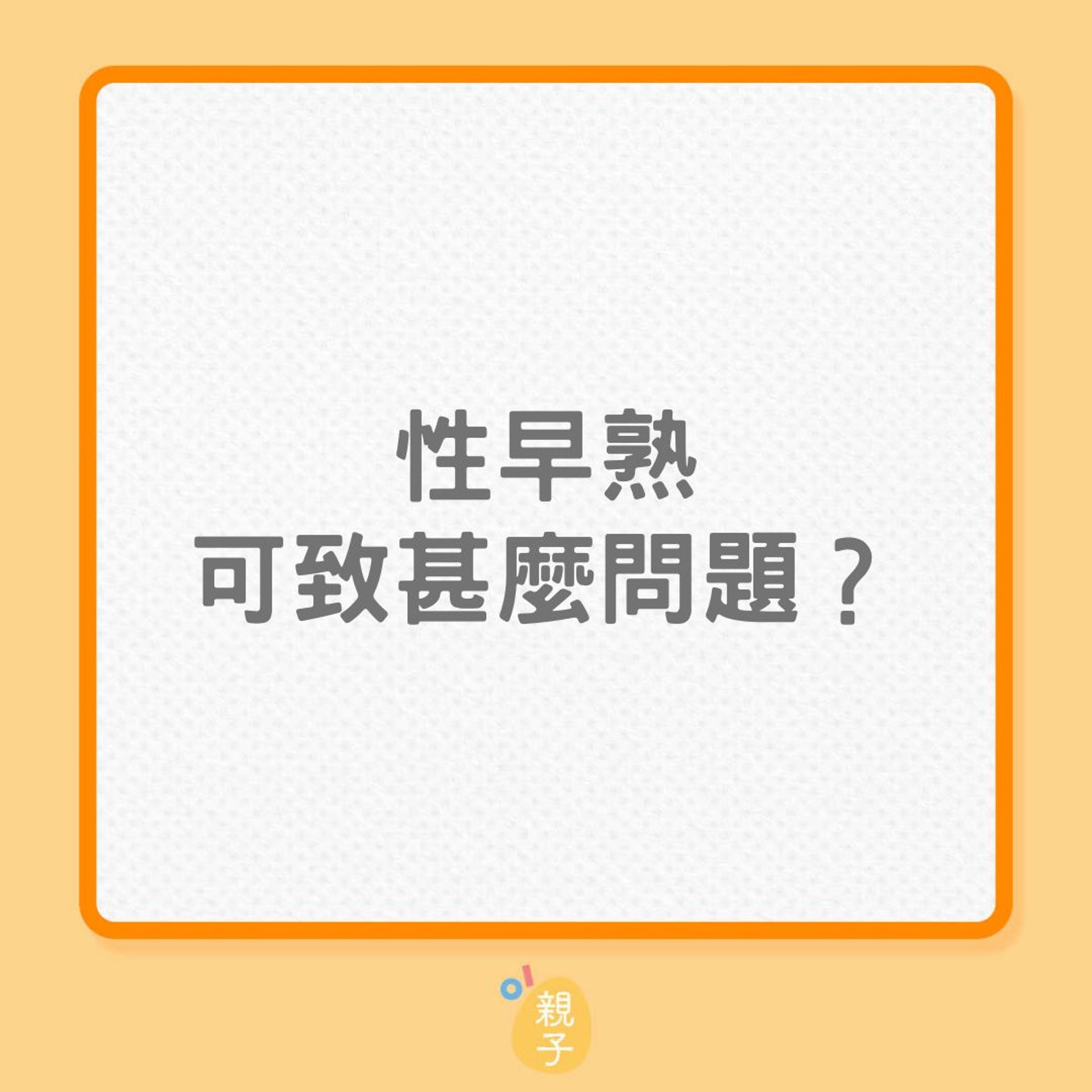 兒童身高|子女食飯習慣不當,或令他們提早唔識高?(01製圖) 兒童身高|子女食飯習慣不當,或令他們提早唔識高?(01製圖)