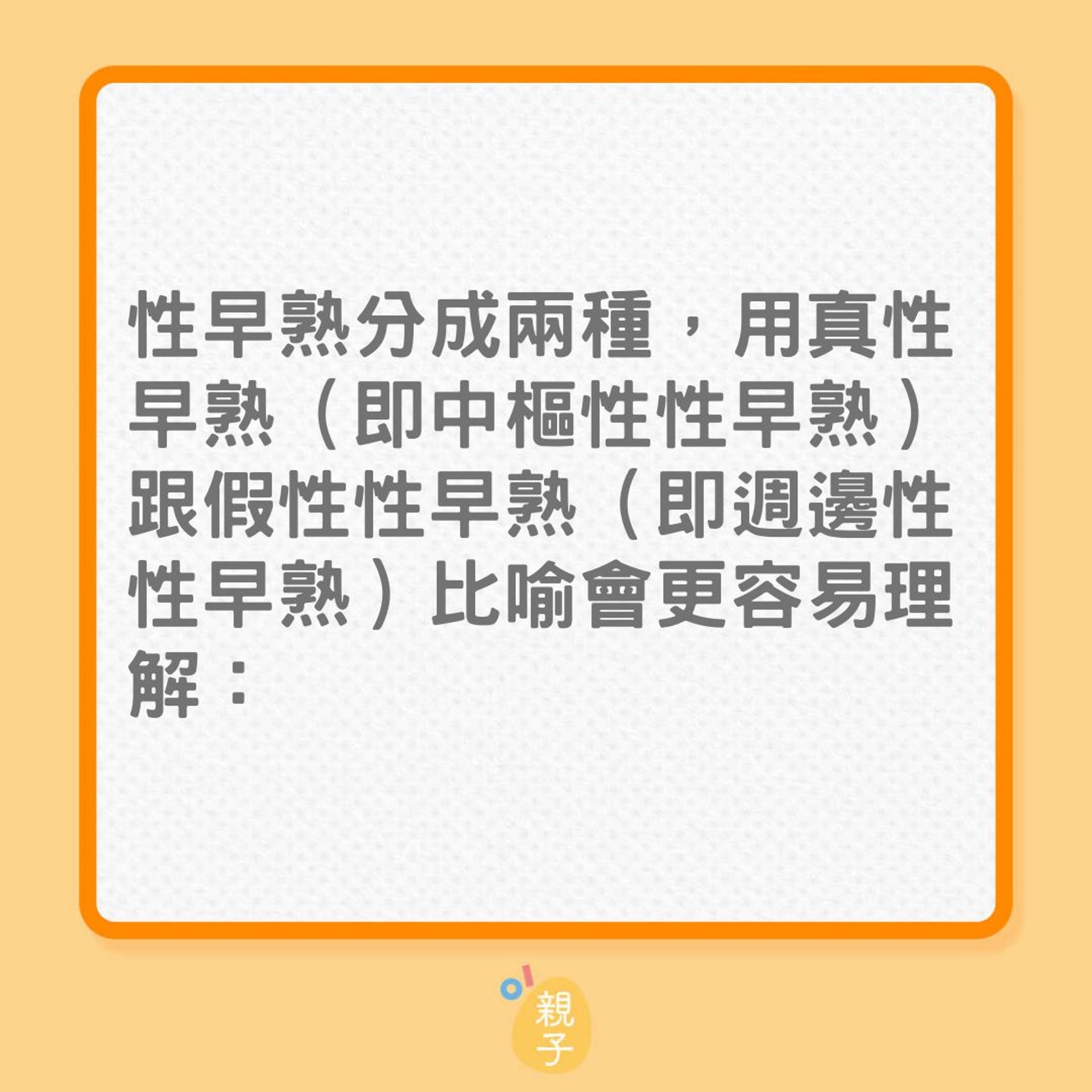 兒童身高|子女食飯習慣不當,或令他們提早唔識高?(01製圖) 兒童身高|子女食飯習慣不當,或令他們提早唔識高?(01製圖)