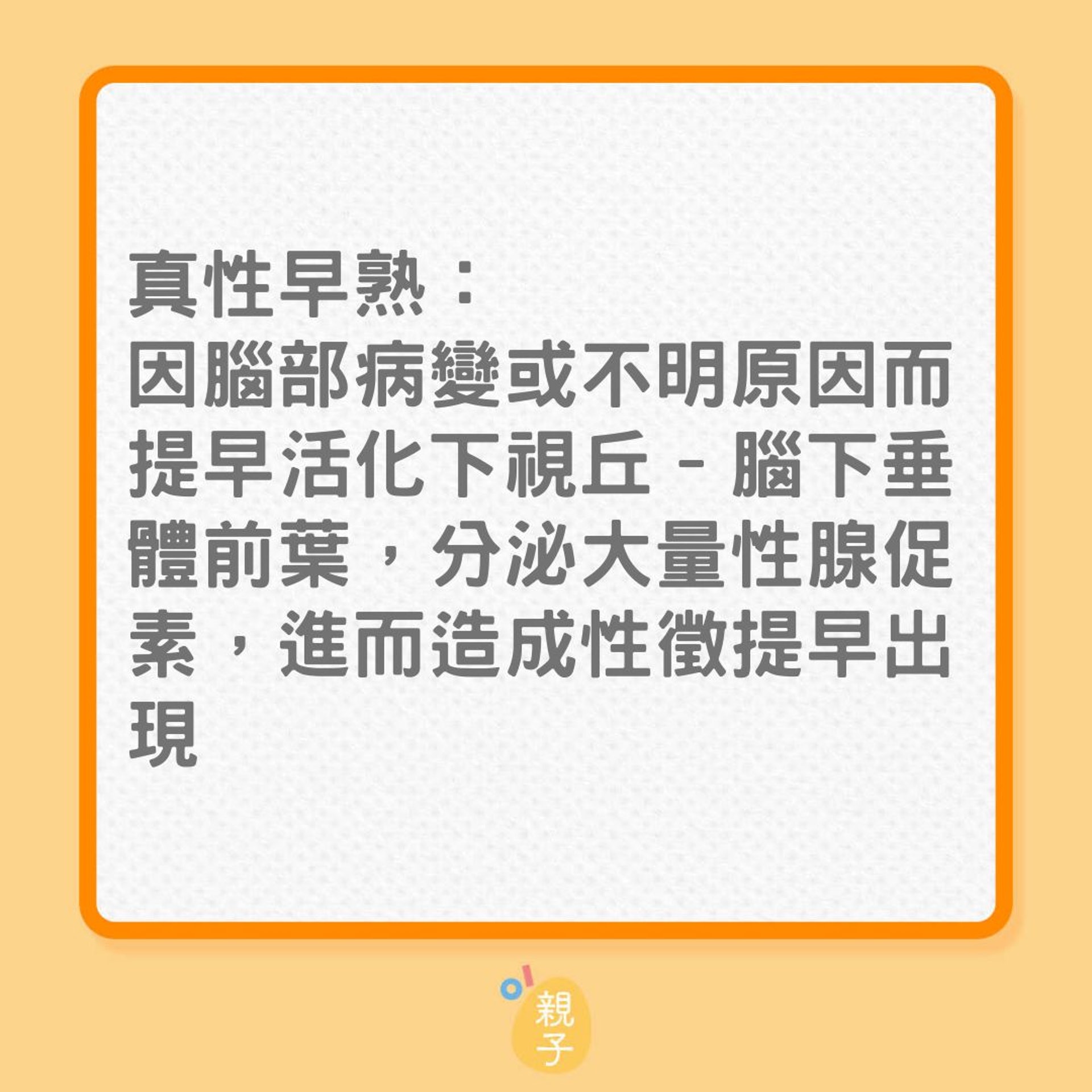 兒童身高|子女食飯習慣不當,或令他們提早唔識高?(01製圖) 兒童身高|子女食飯習慣不當,或令他們提早唔識高?(01製圖)