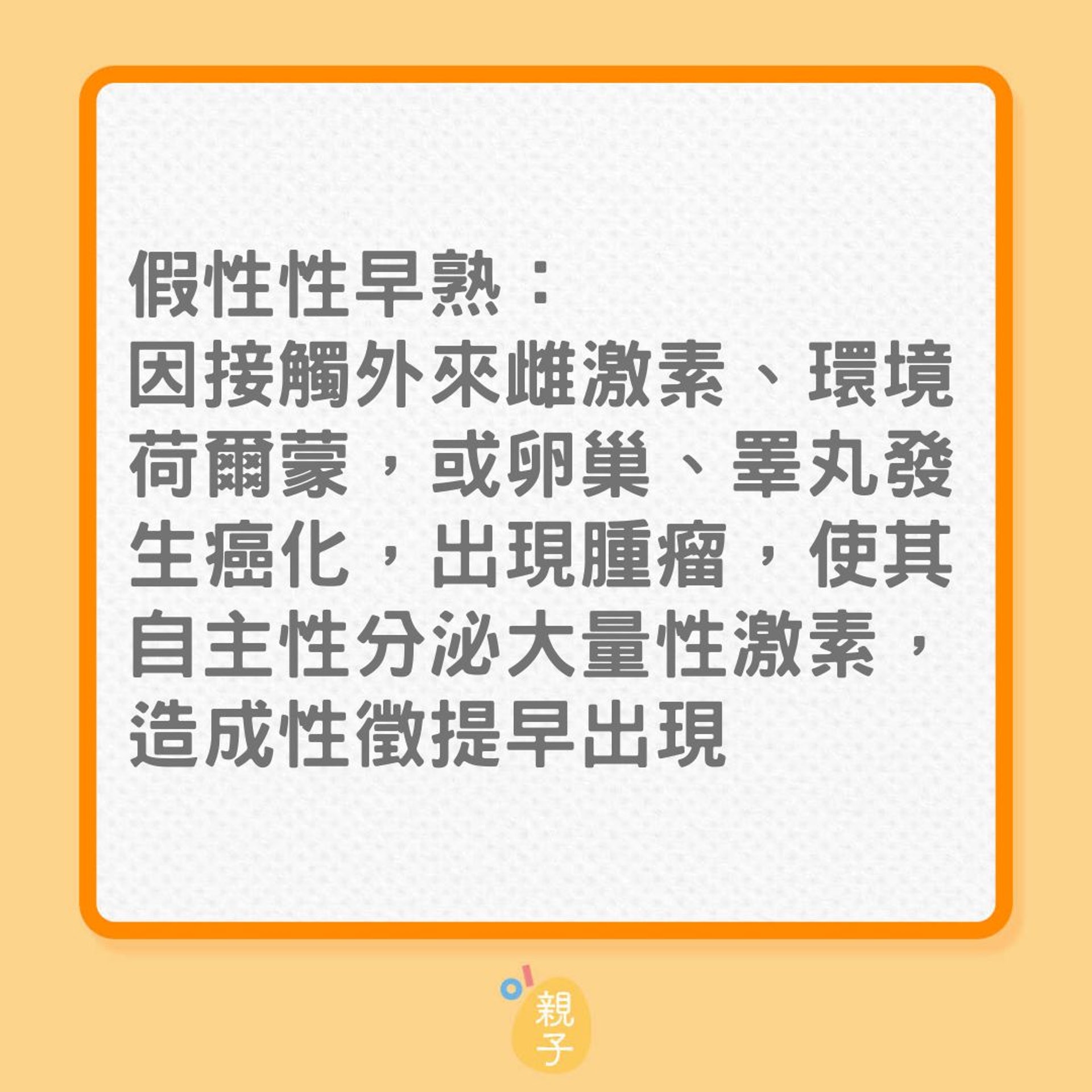 兒童身高|子女食飯習慣不當,或令他們提早唔識高?(01製圖) 兒童身高|子女食飯習慣不當,或令他們提早唔識高?(01製圖)