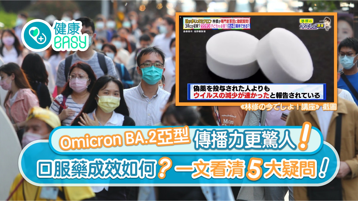 疫情｜溝針抗體量更多？口服藥又有冇成效？日專家解答5大Q&A