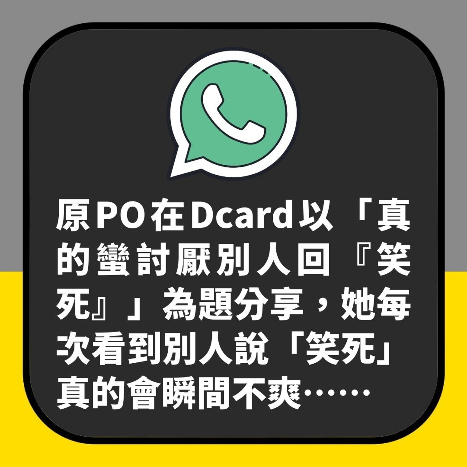 Send短訊千祈唔好打呢兩個字?網選最乞人憎用字 有個標點都上榜(01製圖) Send短訊千祈唔好打呢兩個字?網選最乞人憎用字 有個標點都上榜(01製圖)