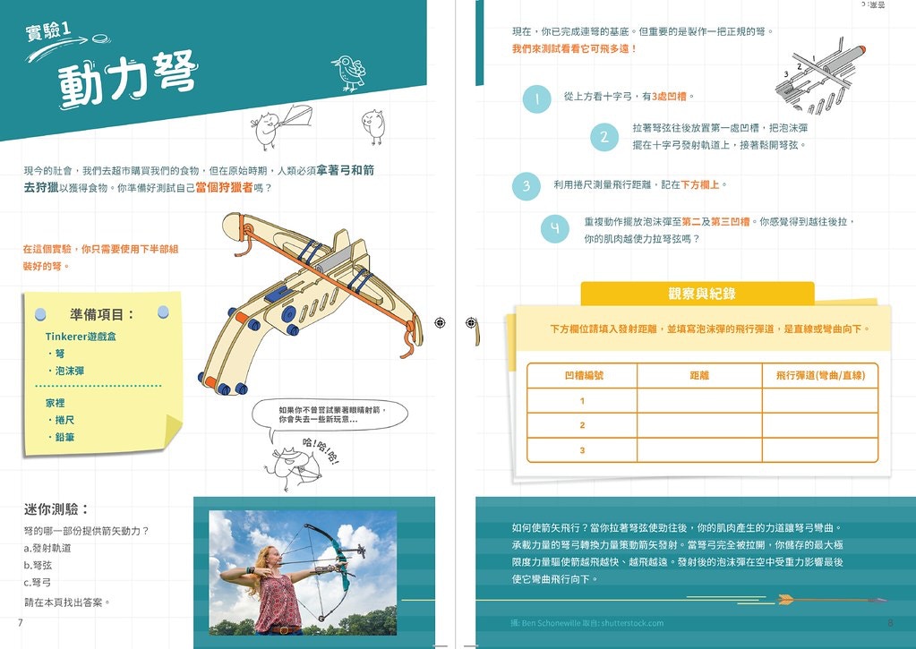 特色課堂推動自由遊戲力勤幼稚園助幼兒享受學習發揮創意