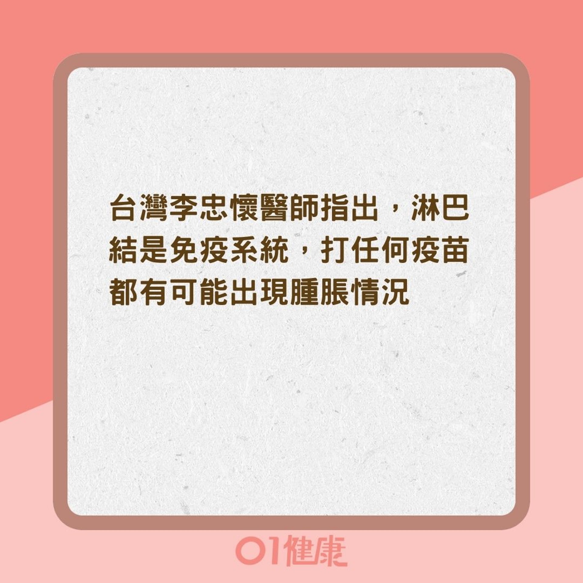 女性打疫苗後易出現淋巴結腫大?(01製圖) 女性打疫苗後易出現淋巴結腫大?(01製圖)