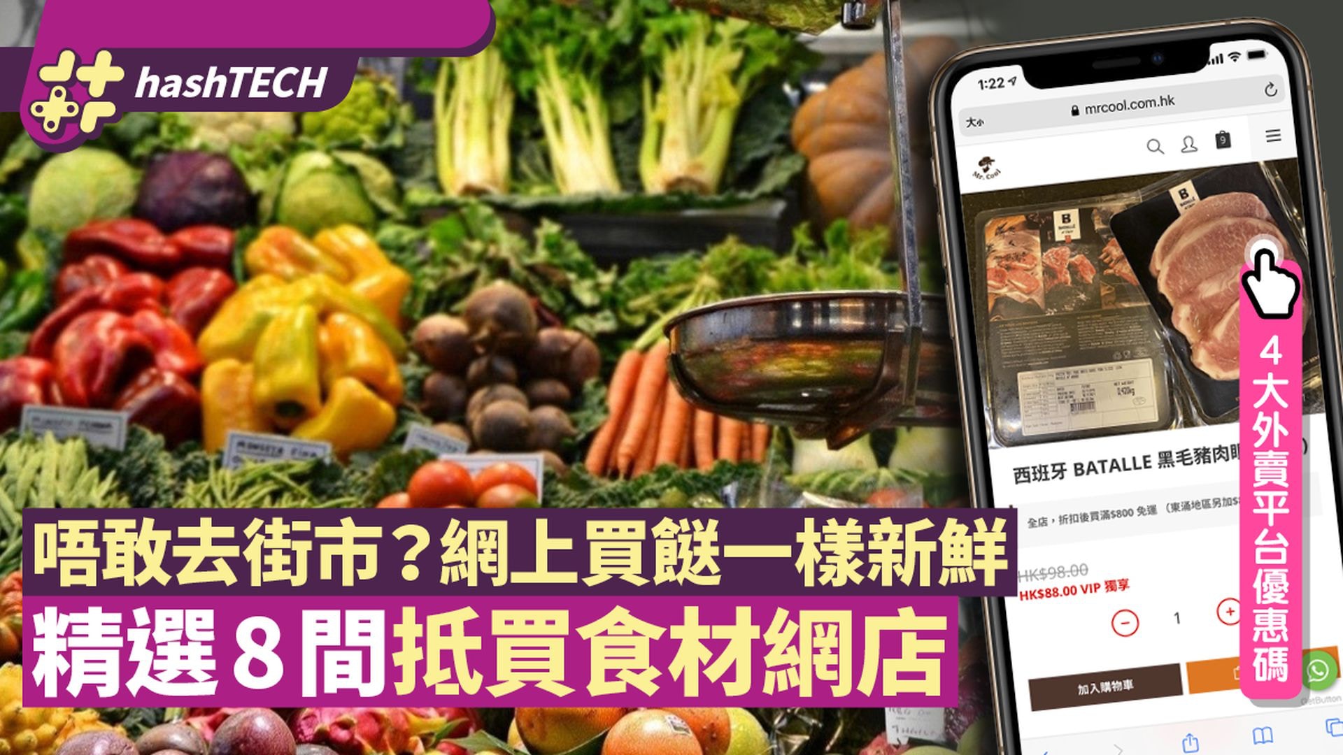 居家抗疫網上買餸｜氣炸/急凍/新鮮食品8網店推薦　網購食材6伏位