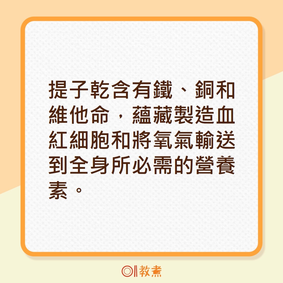 提子乾6種好處