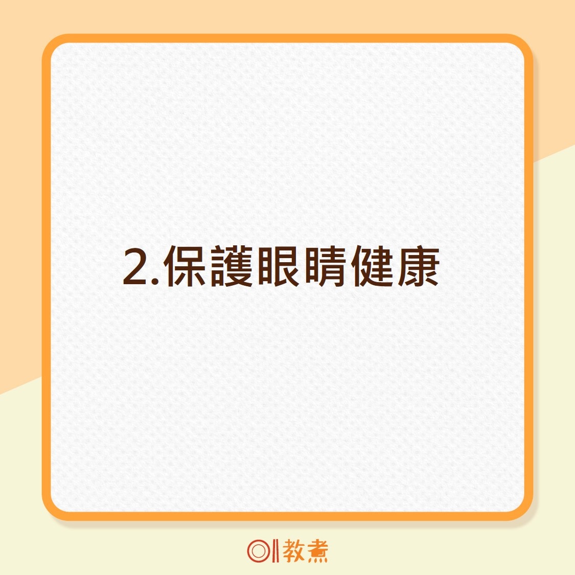 提子乾6種好處