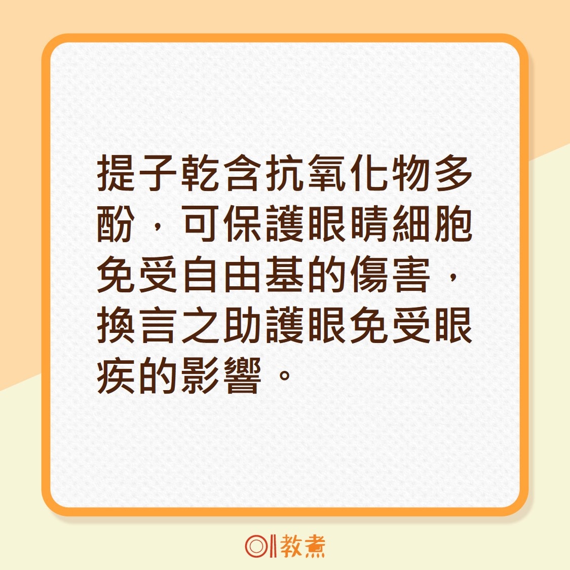 提子乾6種好處