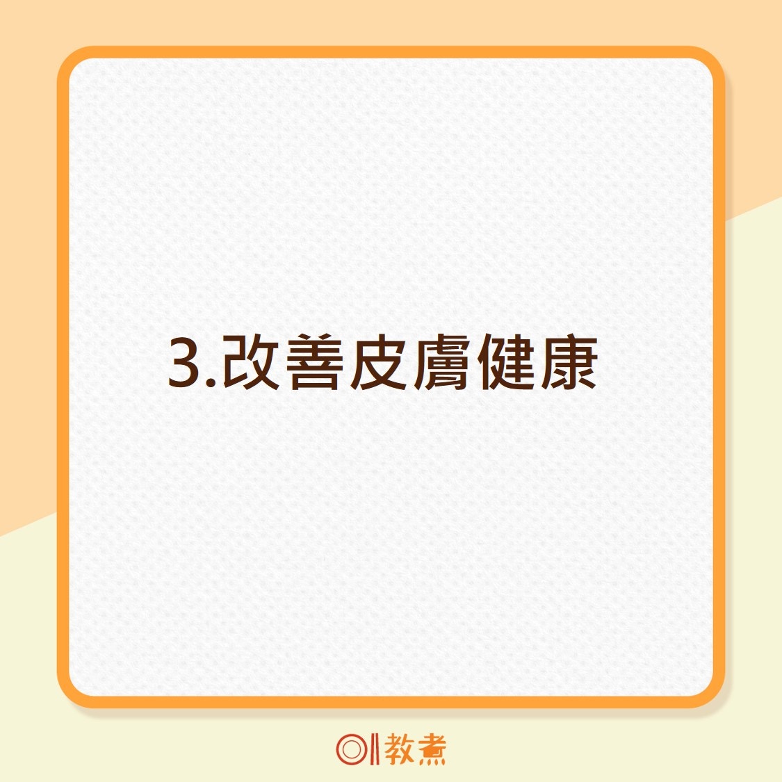 提子乾6種好處