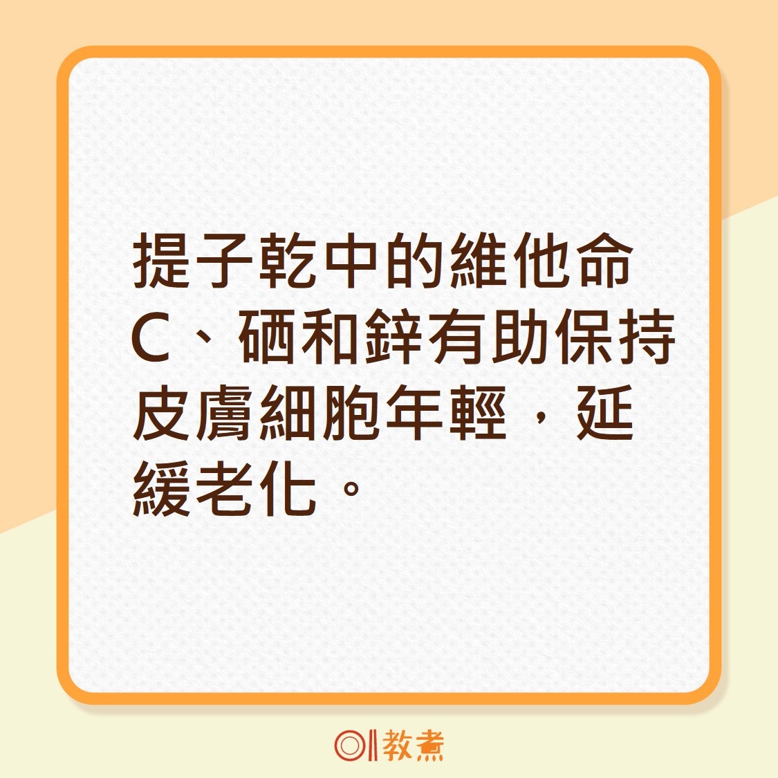 提子乾6種好處