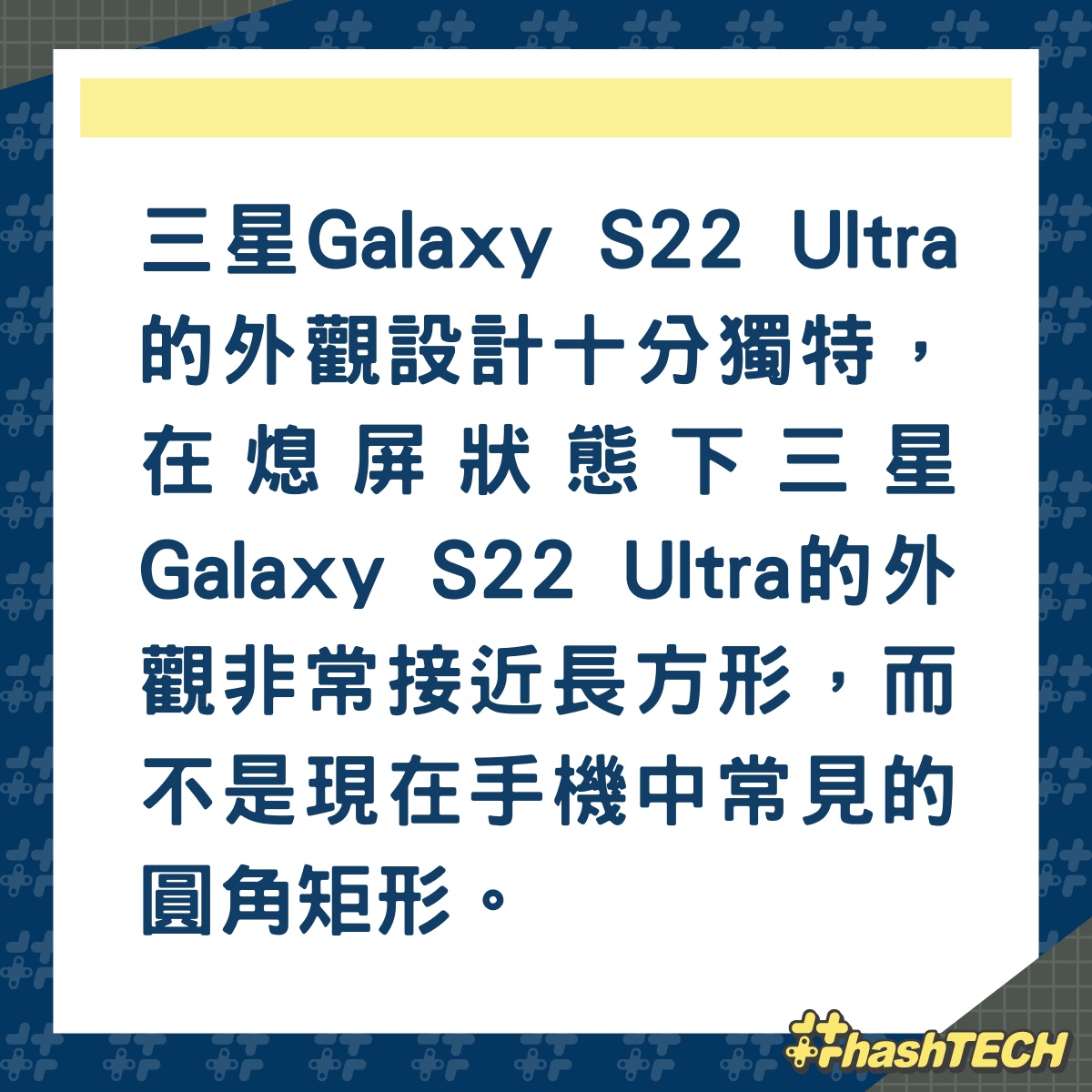 三星Galaxy S22 Ultra全面評測影像性能最可取6項優點超預期