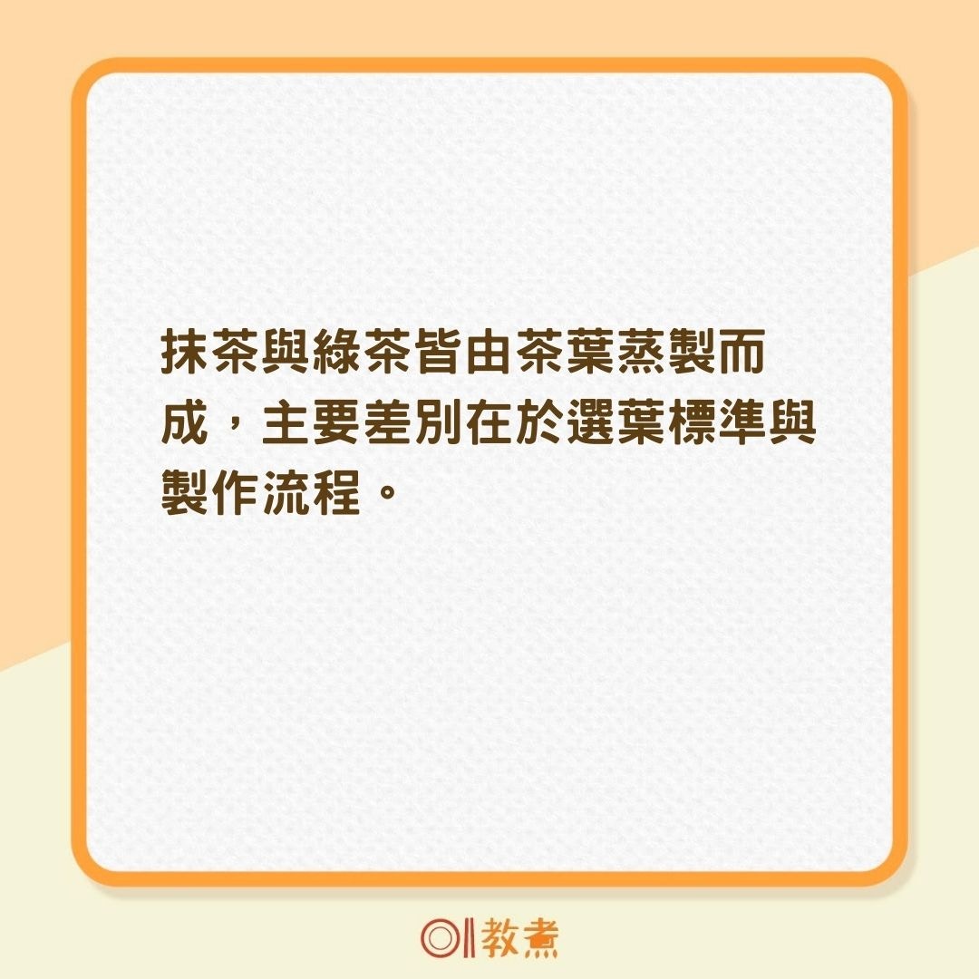 抹茶是什麼？跟綠茶有何差異？（01製圖）