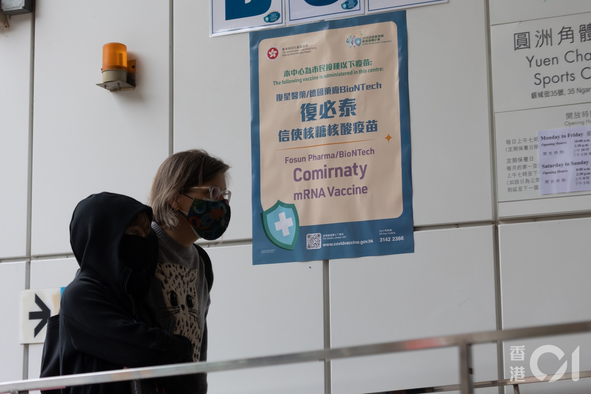 疫苗接種站 兩個流動站周五啟用首站停屯門大興邨及大埔大元邨 疫苗接種站 兩個流動站周五啟用首站停屯門大興邨及大埔大元邨