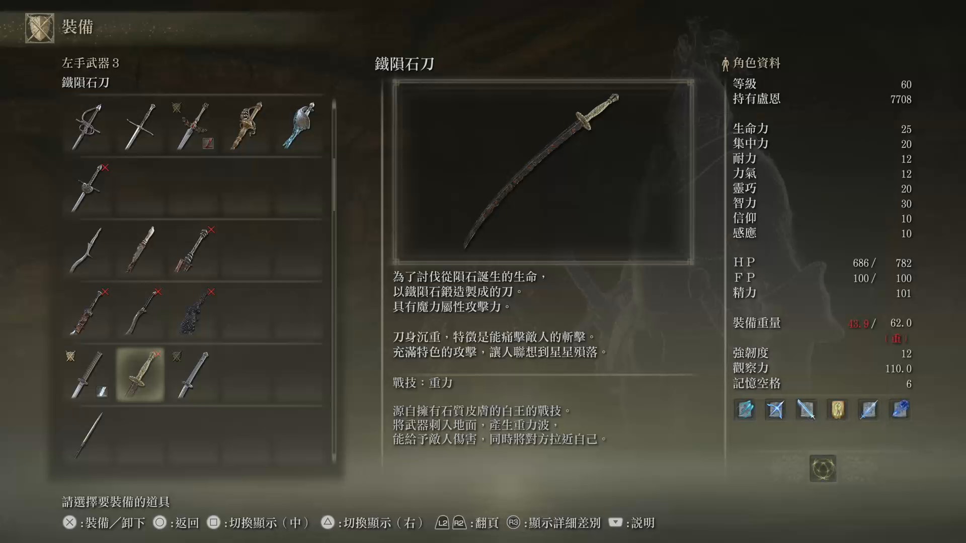 艾爾登法環elden Ring攻略 強力武器鐵隕石刀入手法玩月隱二刀流 艾爾登法環elden Ring攻略 強力武器鐵隕石刀入手法玩月隱二刀流