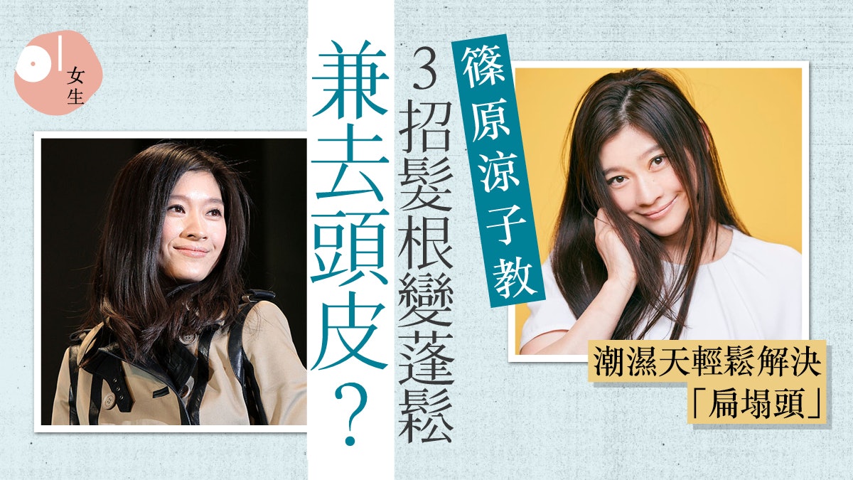 護髮 金魚妻 篠原涼子3招教去頭皮防脫髮用梳塗護髮素效果佳 護髮 金魚妻 篠原涼子3招教去頭皮防脫髮用梳塗護髮素效果佳