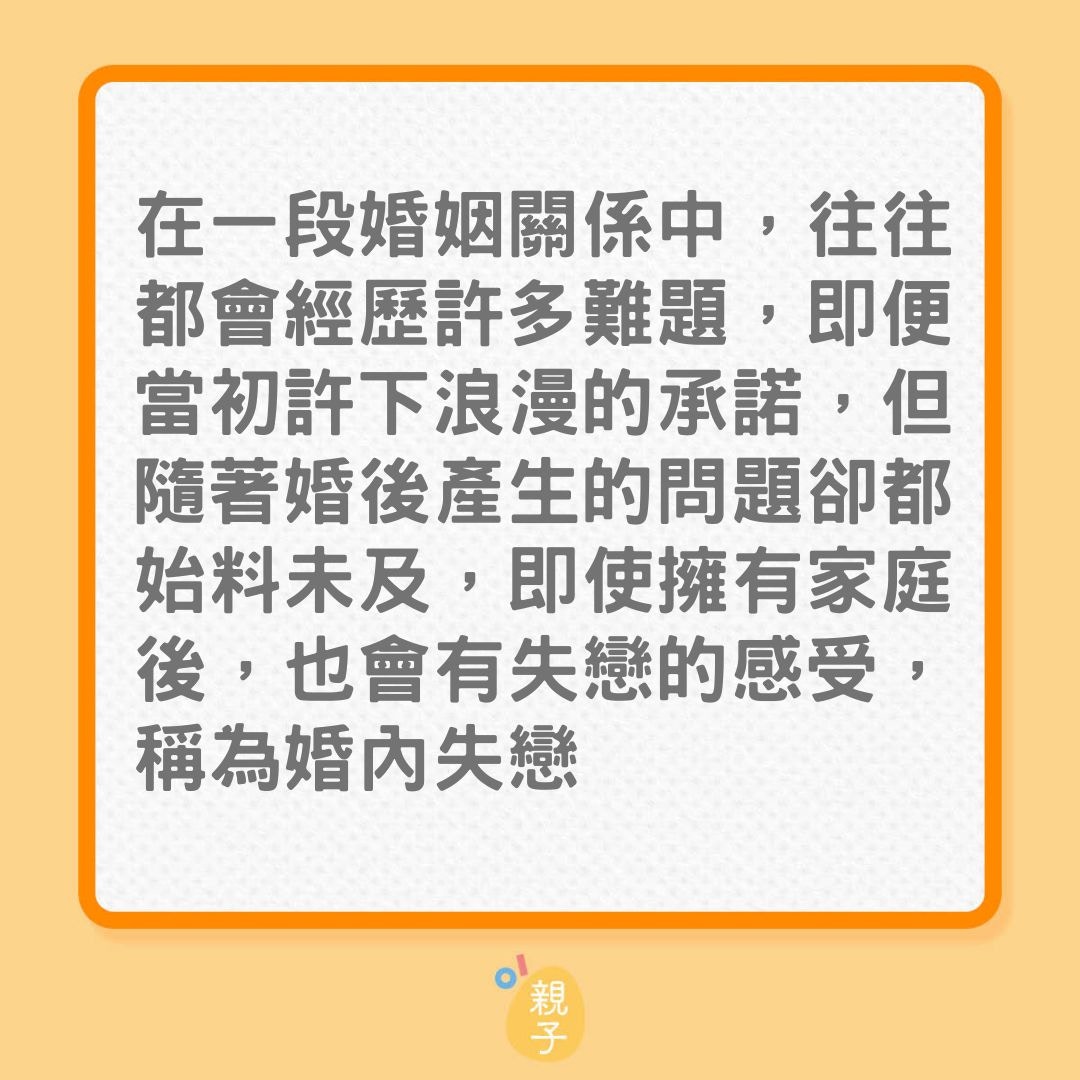 夫妻關係｜10個婚姻狀況令人感婚內失戀（01製圖）