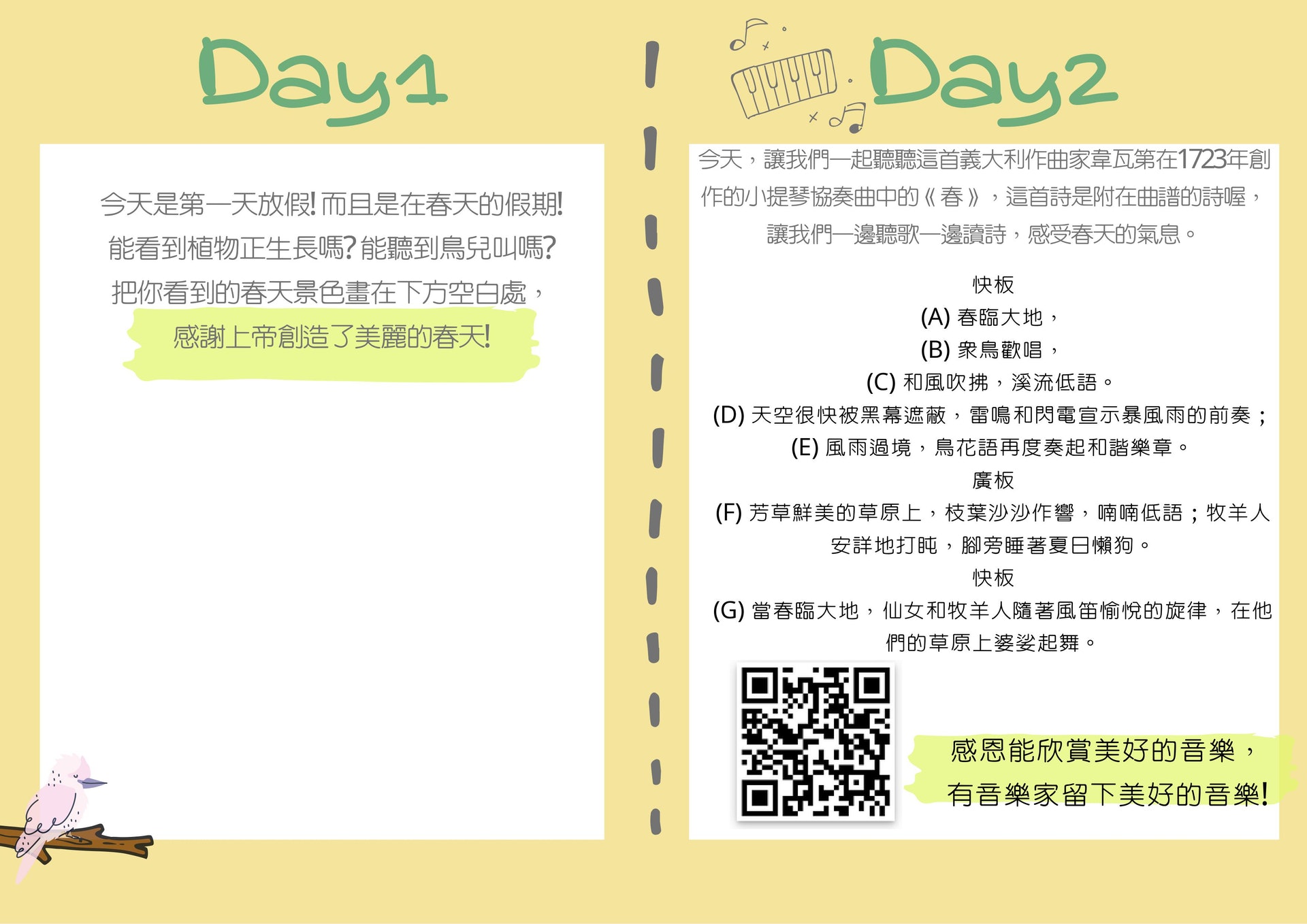 感動手冊內容(受訪者提供圖片) 感動手冊內容(受訪者提供圖片)