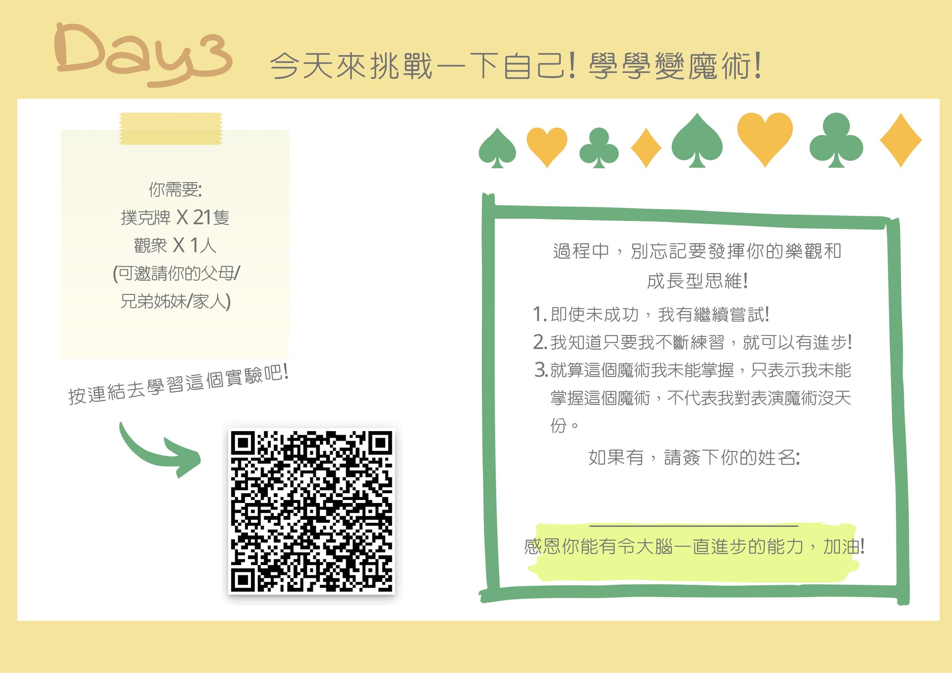 感動手冊內容(受訪者提供圖片) 感動手冊內容(受訪者提供圖片)