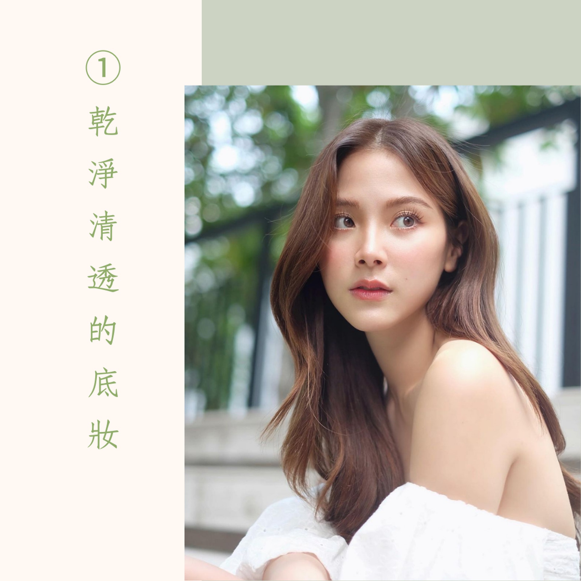 泰式混血妝容6大重點(IG@baifernbah;01製圖) 泰式混血妝容6大重點(IG@baifernbah;01製圖)