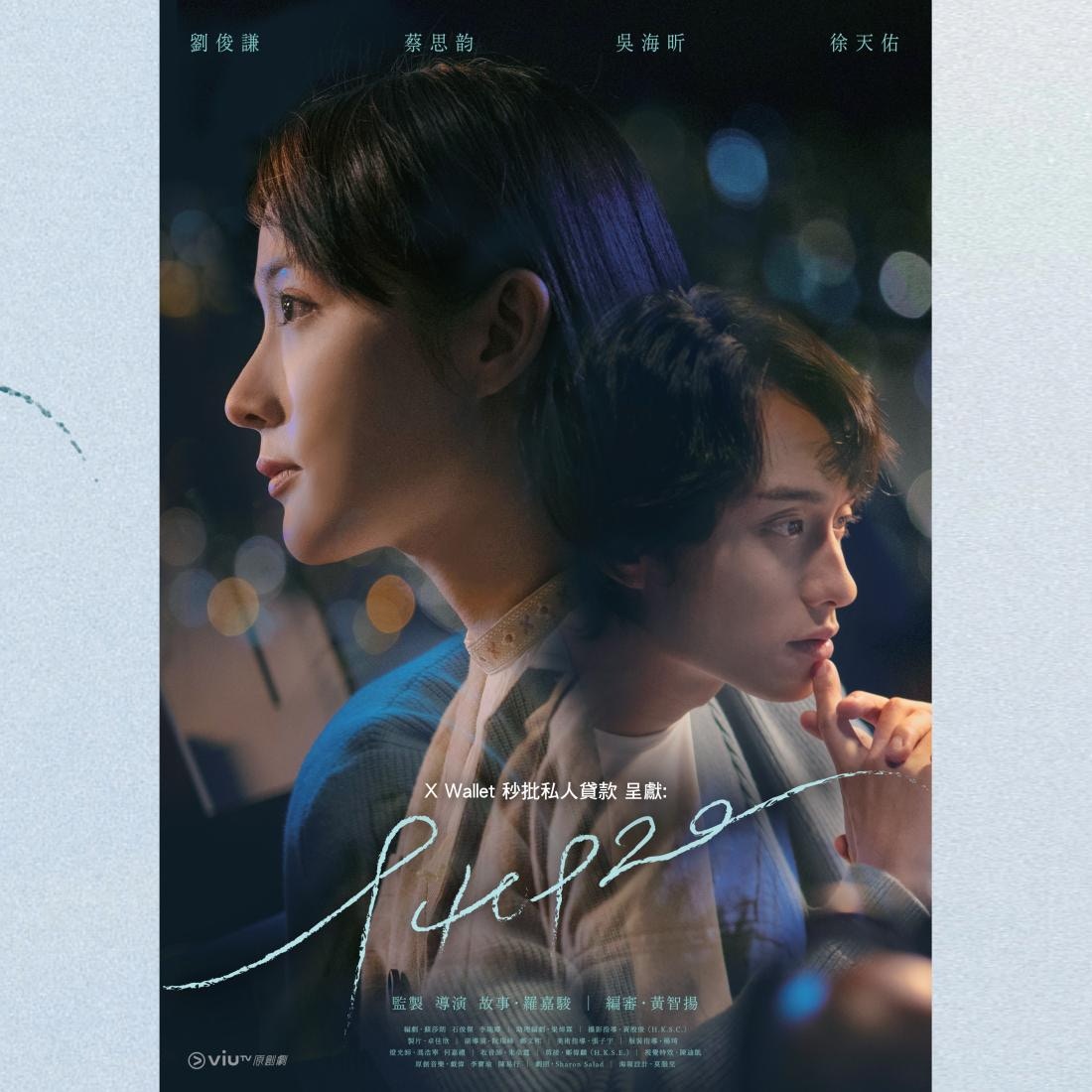 螢雪時代　2021年9月〜11月 940920結局｜1-10集劇情劇透：《二月廿九》續集張麗紗林楚凝為