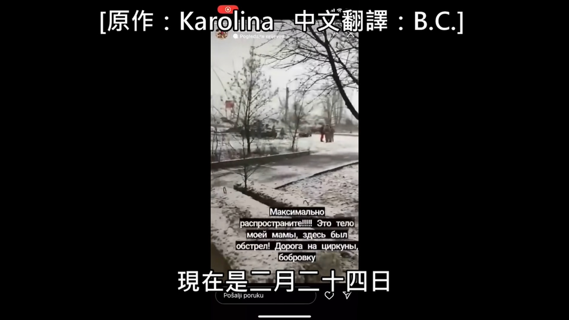 律師 Karolina 在IG聲淚俱下,表示自己媽媽和保護自己的年輕俄軍,都在自己目睹下被擊斃,她痛喊「這是地獄」。 (IG@karolisha_8;youtube@B.C.&Lowy) 律師 Karolina 在IG聲淚俱下,表示自己媽媽和保護自己的年輕俄軍,都在自己目睹下被擊斃,她痛喊「這是地獄」。 (IG@karolisha_8;youtube@B.C.&Lowy)