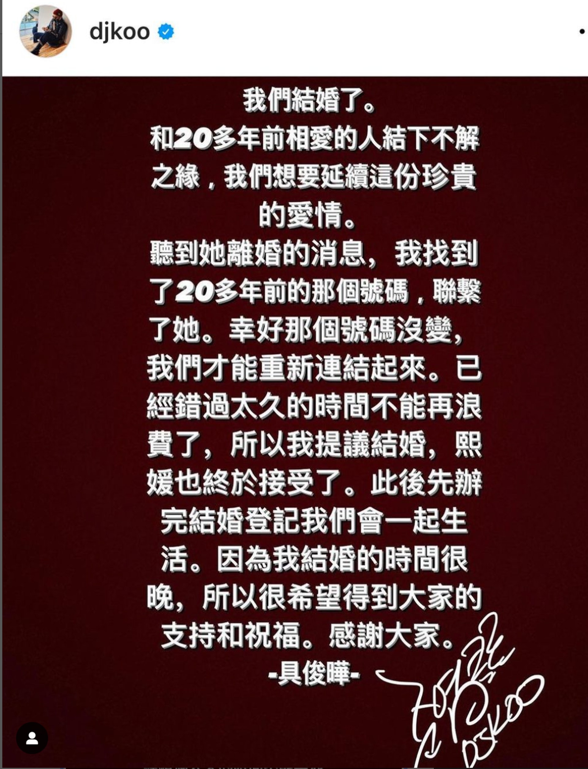 二人同時宣布喜訊。(IG:hsushiyuan) 二人同時宣布喜訊。(IG:hsushiyuan)