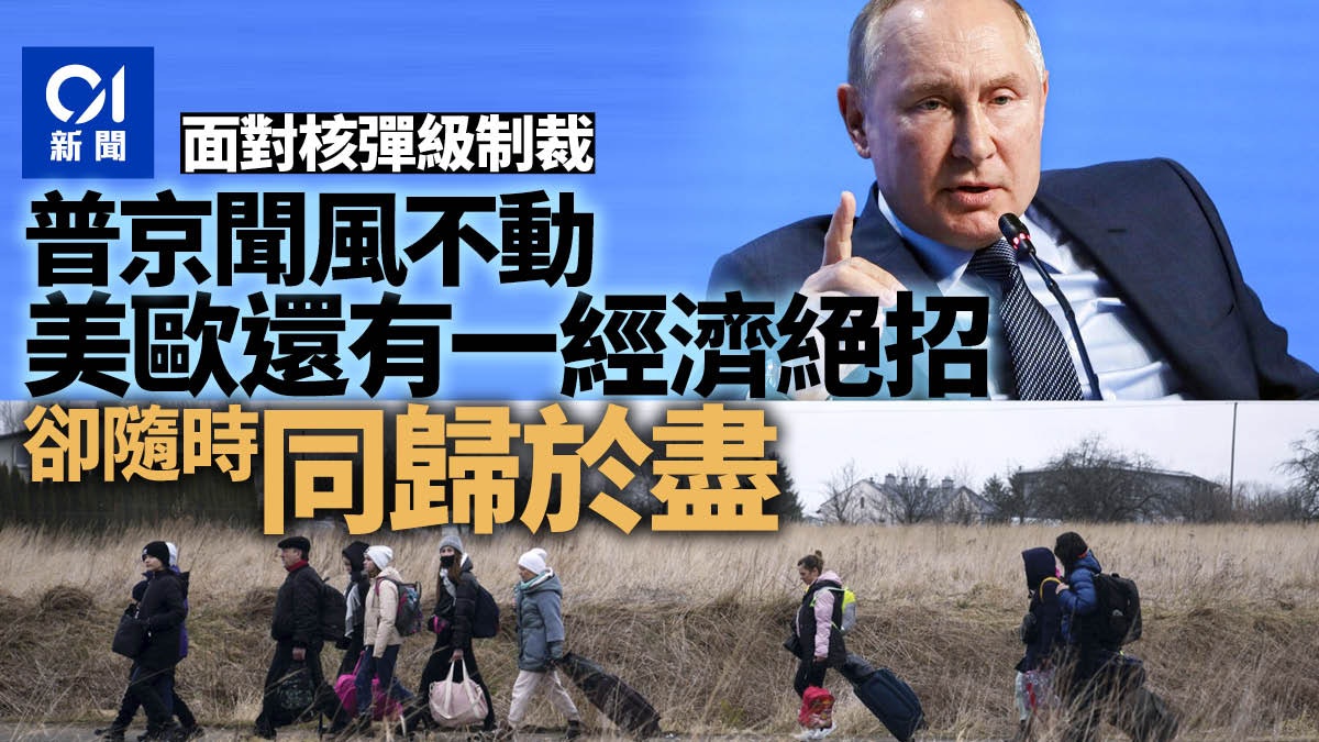 烏克蘭局勢|俄羅斯優勢漸明 西方極限制裁已臨極限 烏克蘭局勢|俄羅斯優勢漸明 西方極限制裁已臨極限