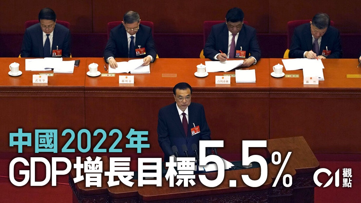 中國GDP目標挑戰大 發展才是硬道理 中國GDP目標挑戰大 發展才是硬道理