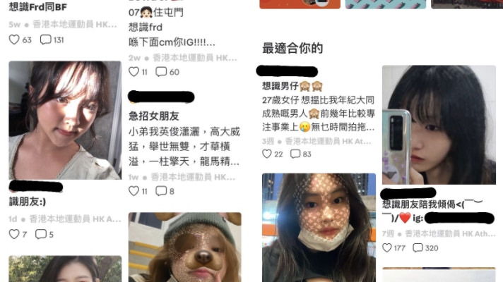 00後用carousell隱藏功能招 Fd子 網民嚇呆 變咗tinder喇