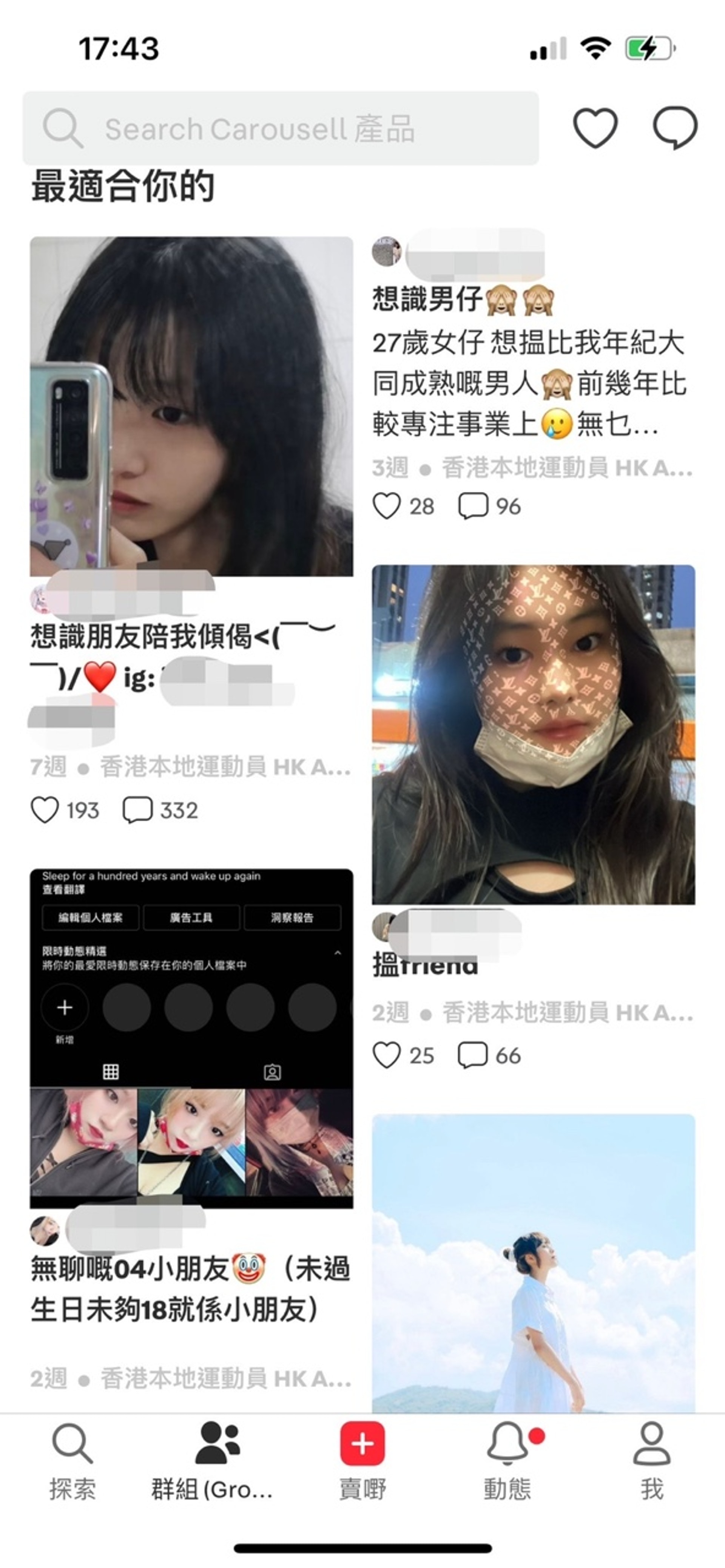 Carousell成為00後tinder 網民 用咁耐都唔知6件奇怪產品分享 Carousell成為00後tinder 網民 用咁耐都唔知6件奇怪產品分享