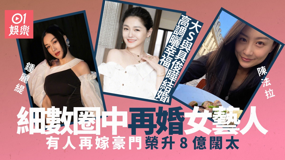 大S宣布結婚覓得真正幸福 細數圈中再婚女星陳法拉與老公甜到漏 大S宣布結婚覓得真正幸福 細數圈中再婚女星陳法拉與老公甜到漏