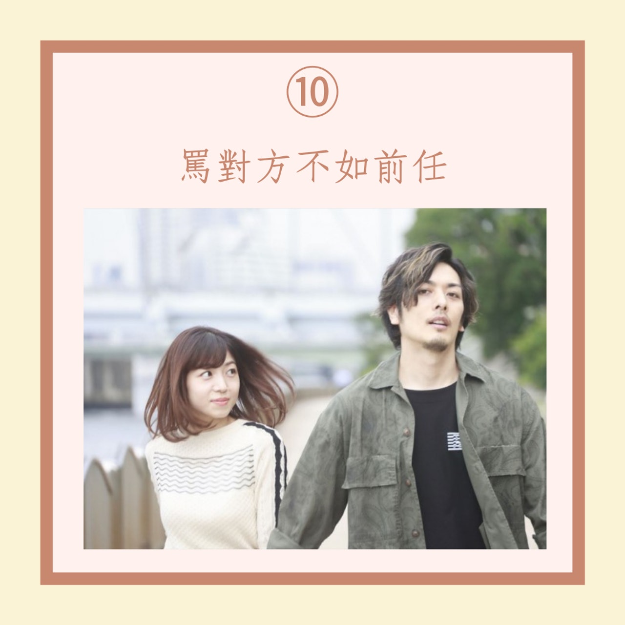 10件情侶鬧交不能做的事(《金魚妻》劇照;01製圖) 10件情侶鬧交不能做的事(《金魚妻》劇照;01製圖)