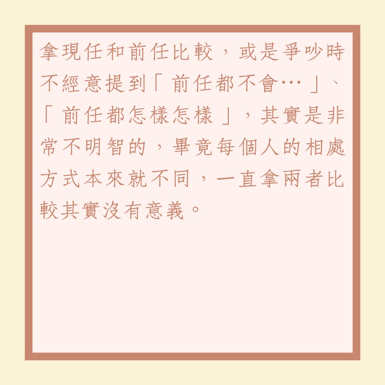 10件情侶鬧交不能做的事(01製圖) 10件情侶鬧交不能做的事(01製圖)