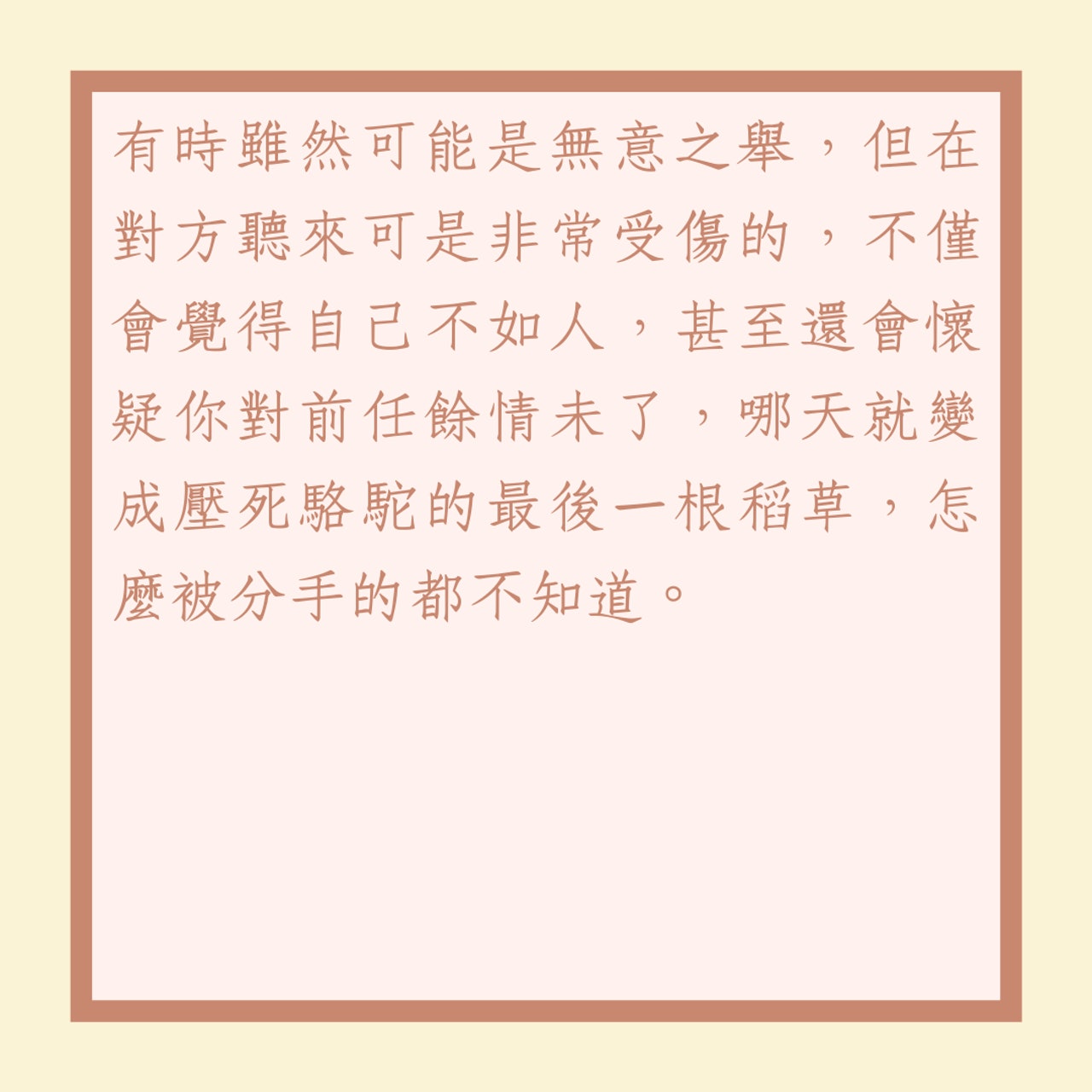 10件情侶鬧交不能做的事(01製圖) 10件情侶鬧交不能做的事(01製圖)